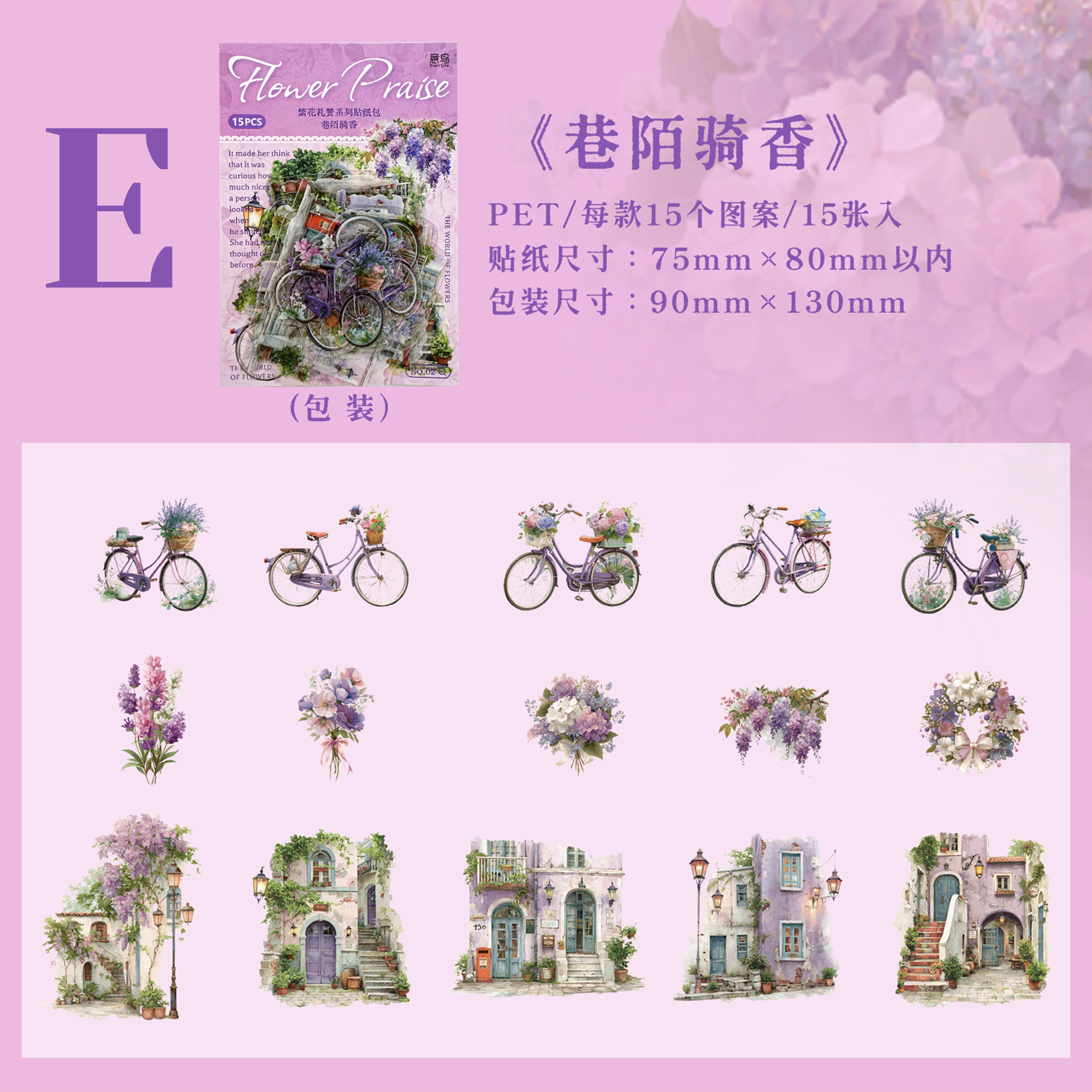 Flower Praise Series PET Sticker