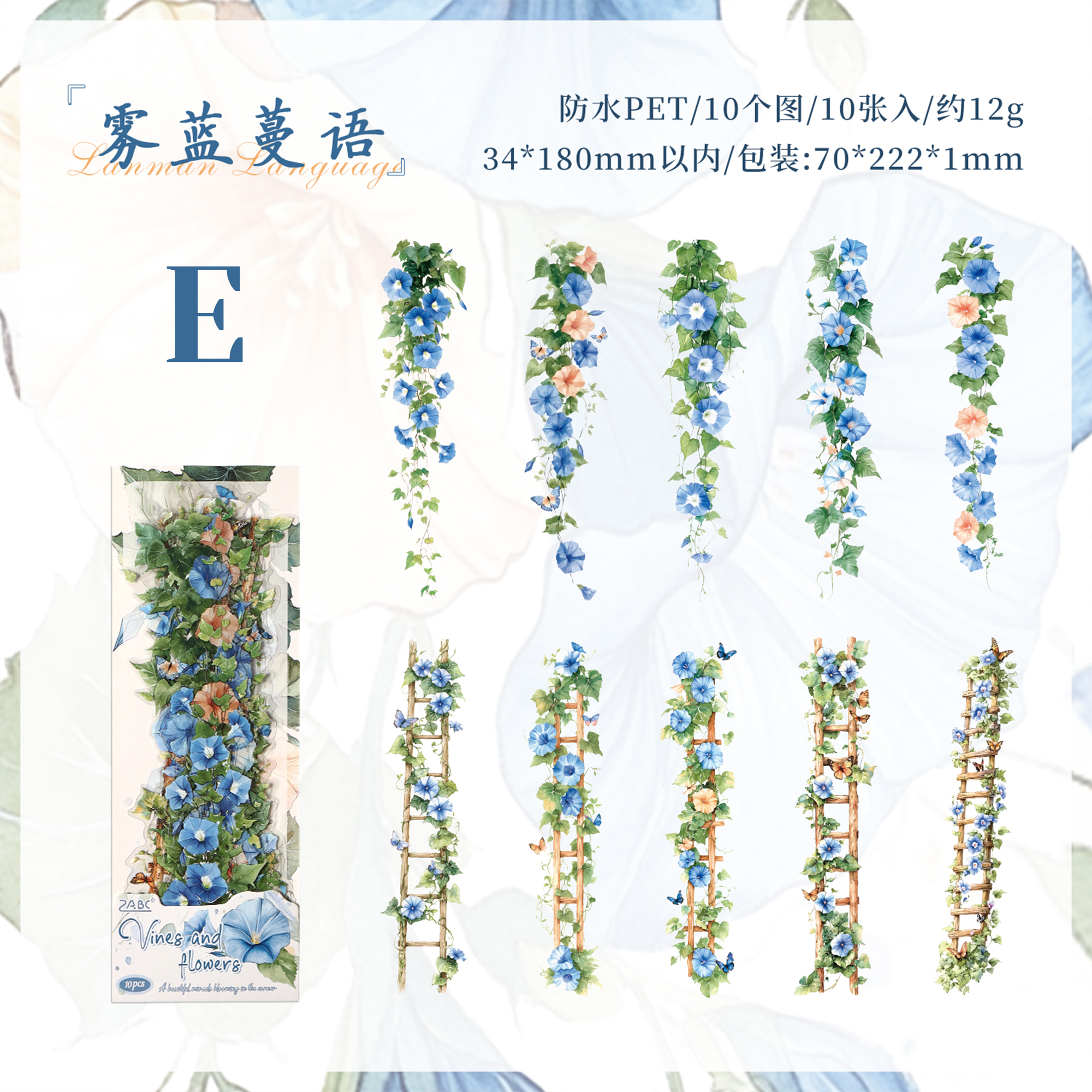 Flower Vine PET Sticker