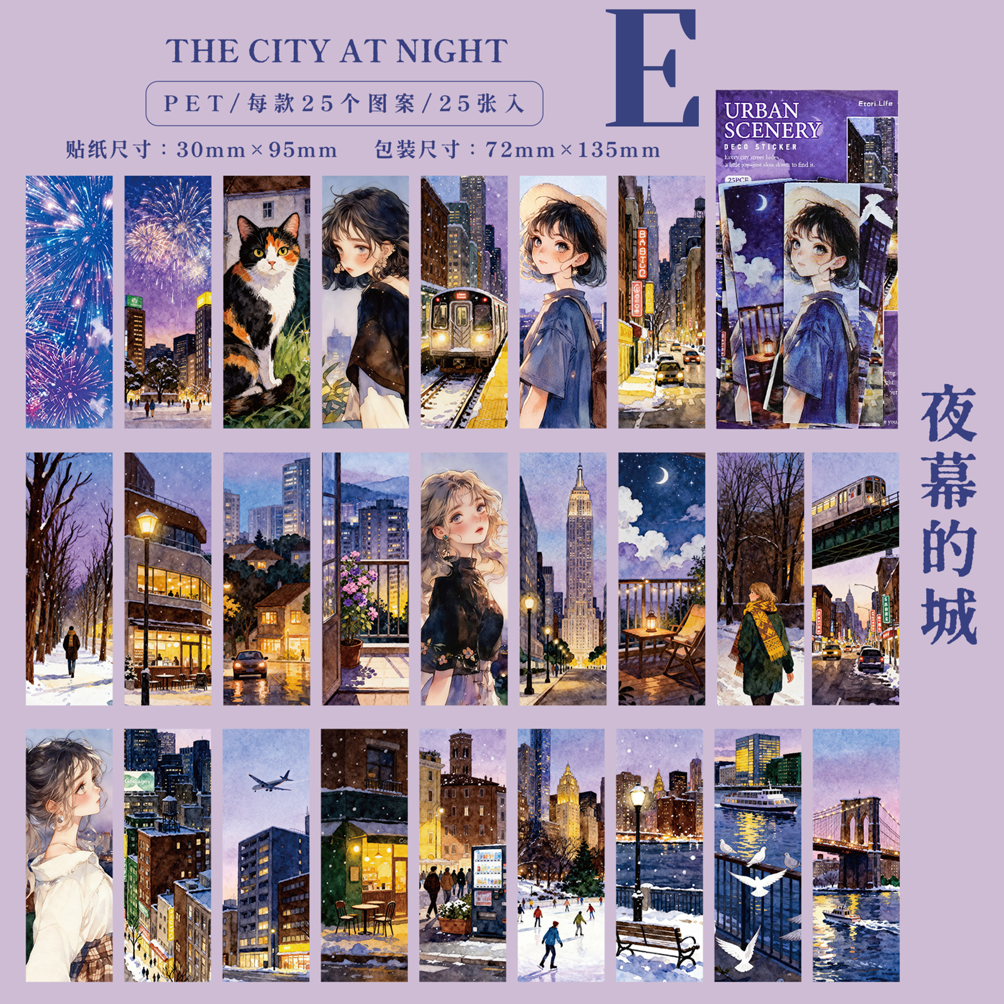 City Romantic PET Sticker