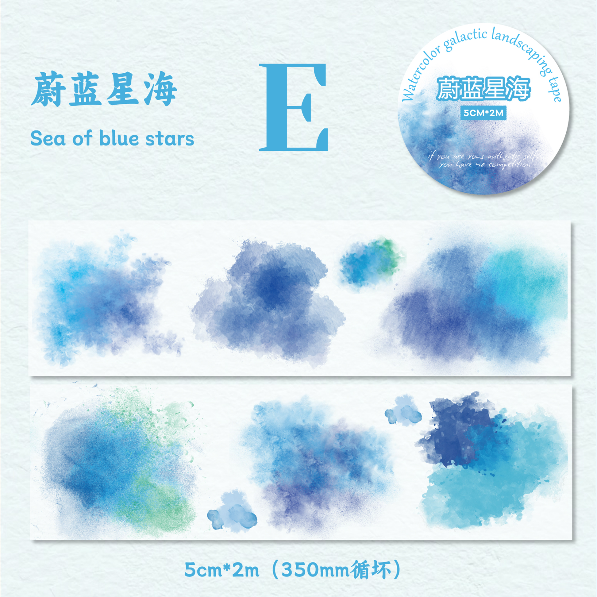 Watercolor Galaxy PET Tape