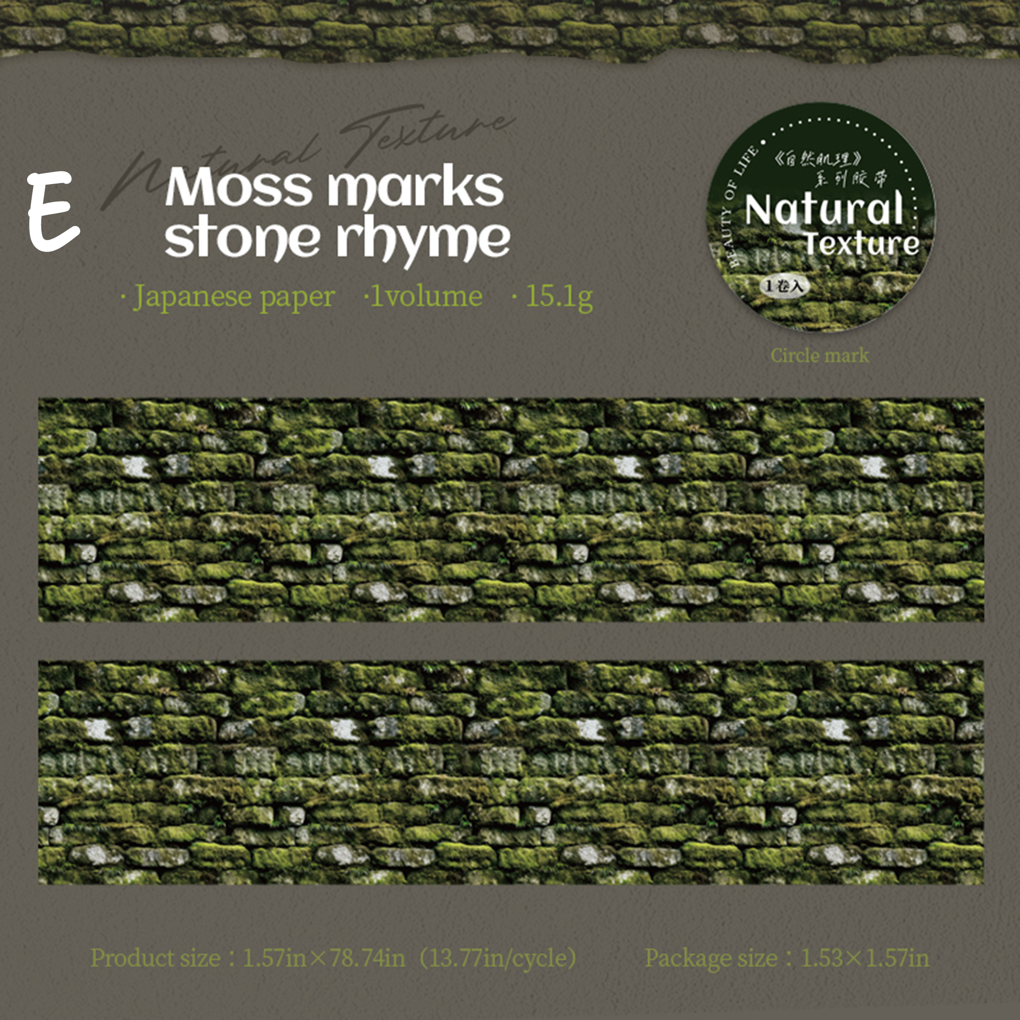 Natural Texture Washi Tape