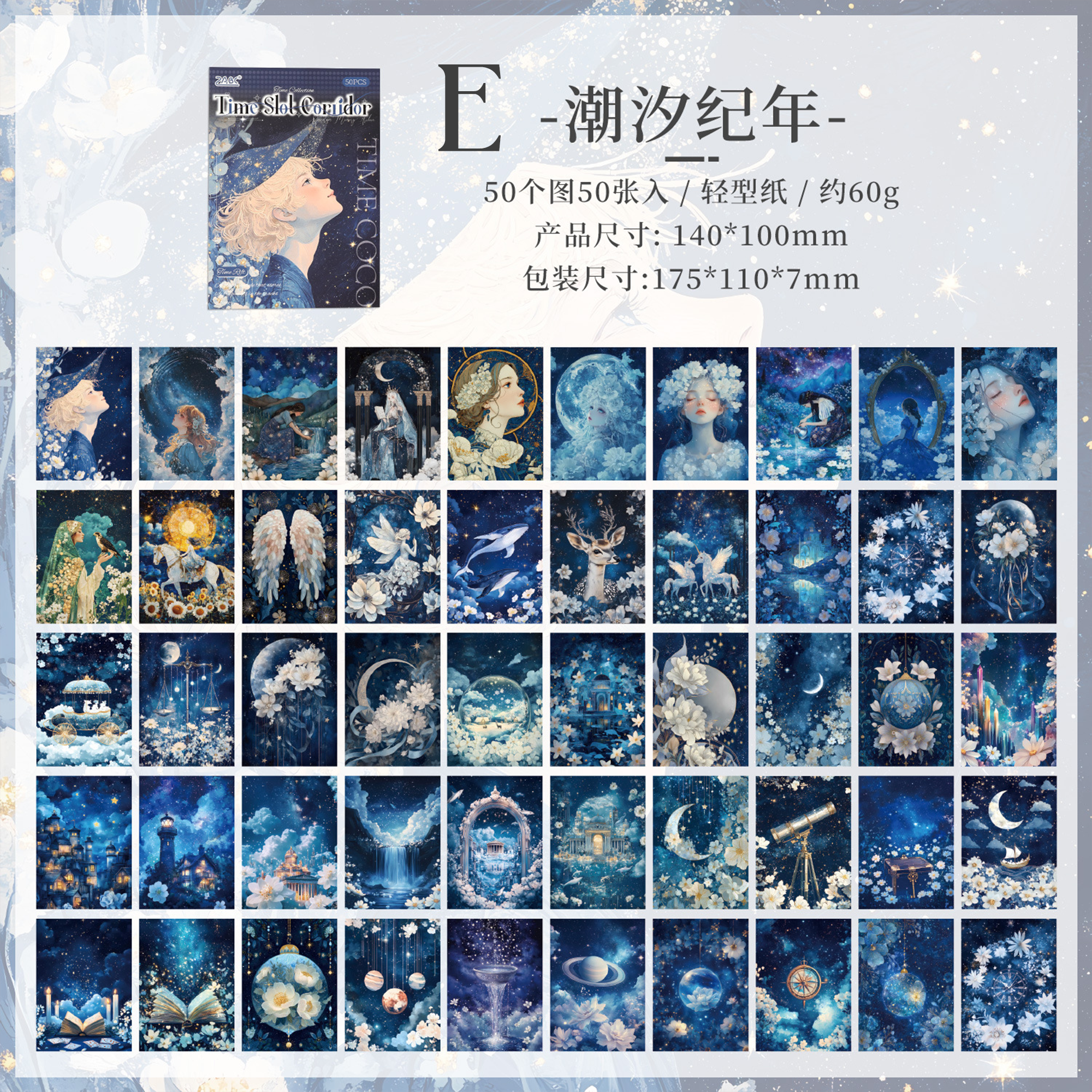 Time-Slot Corridor Scrapbooking Paper