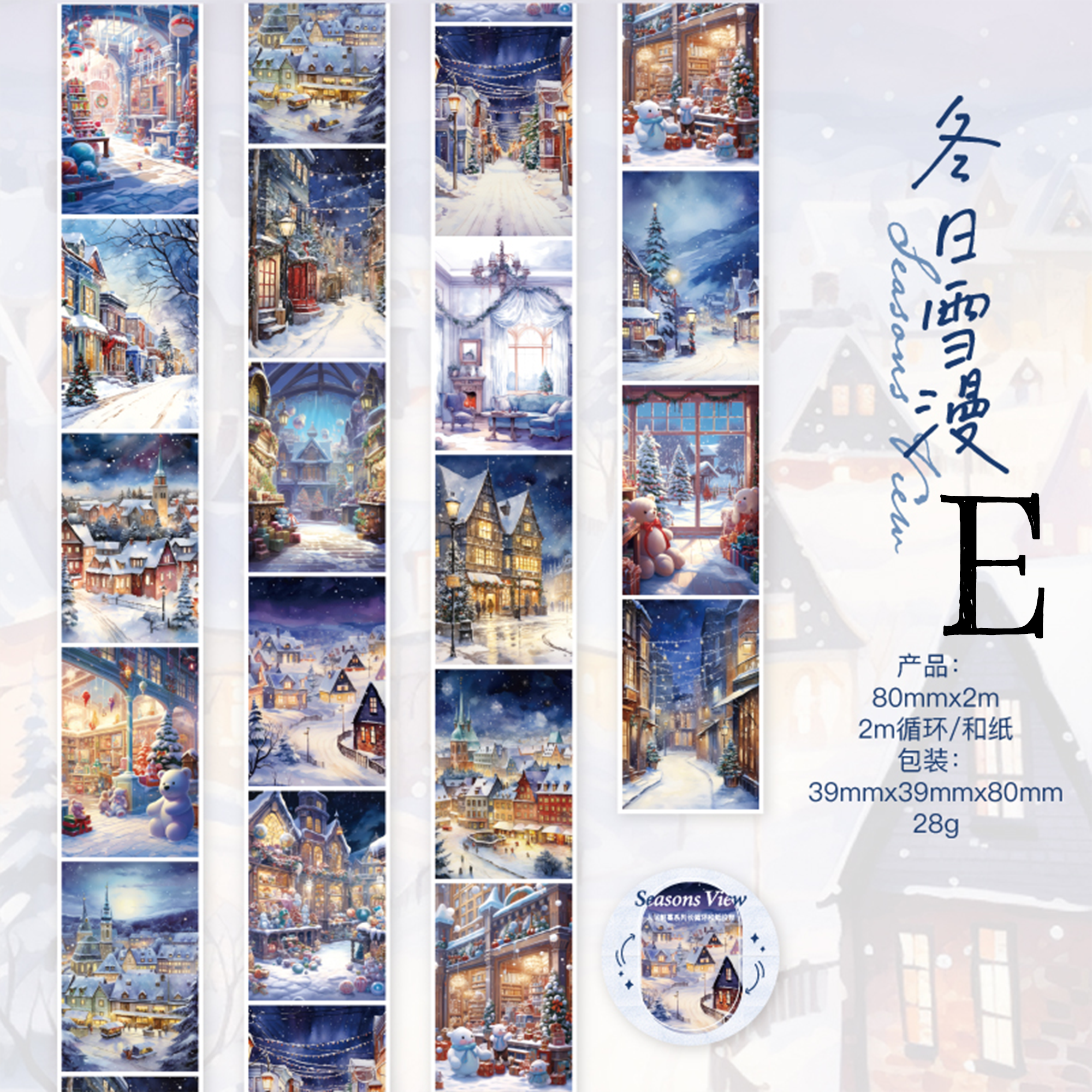 Morning and evening in the world Washi Tape