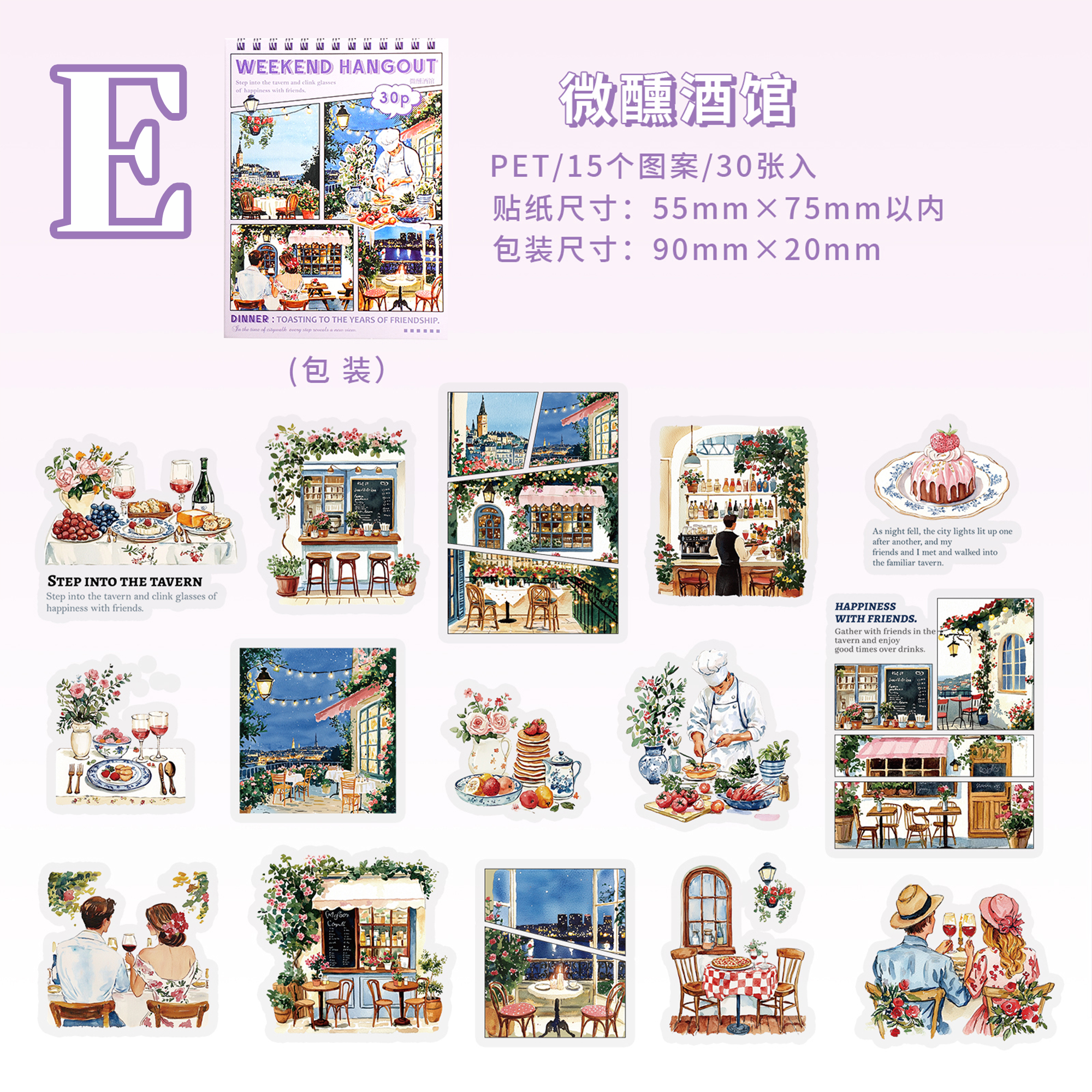 Get together series PET Sticker