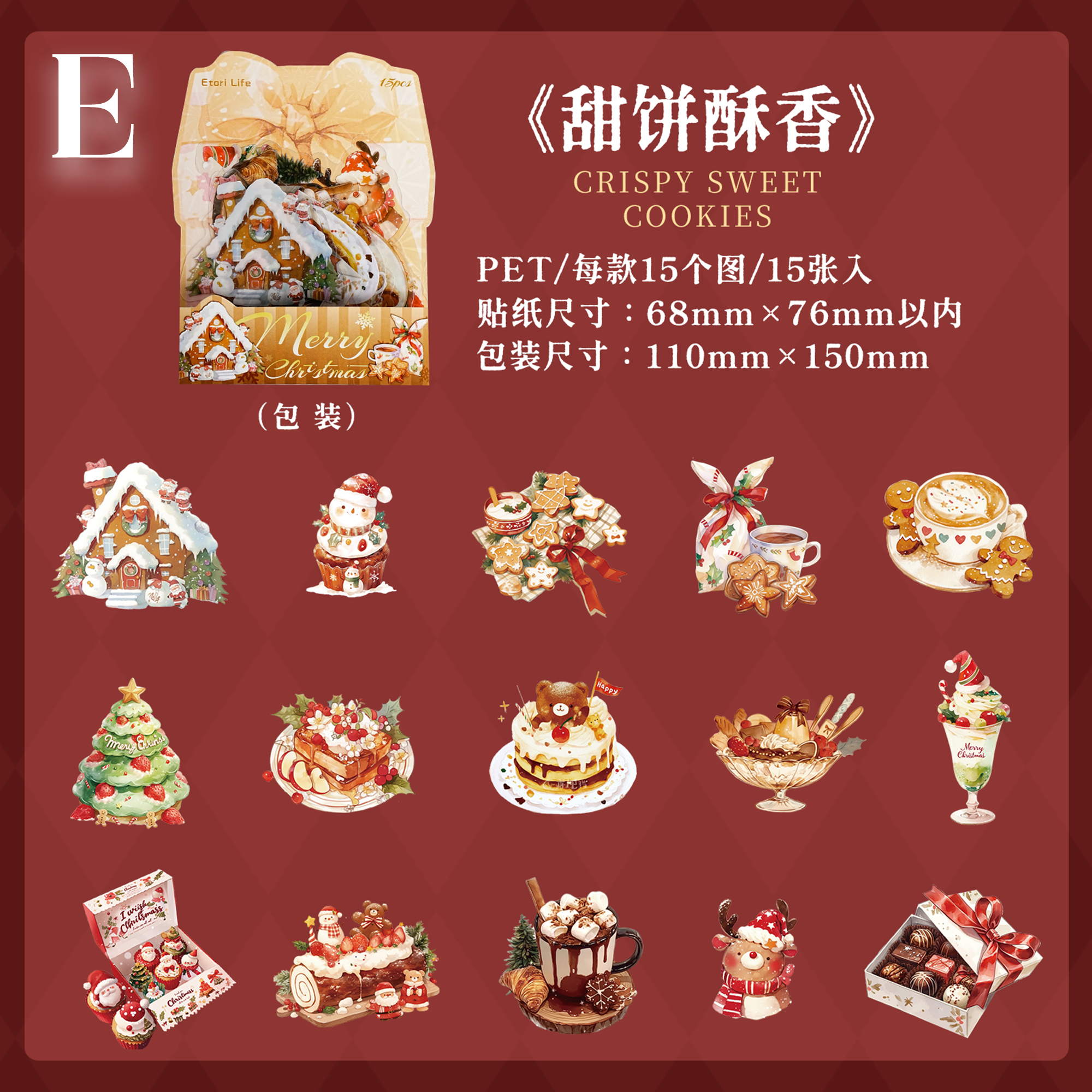 Christmas Surprise Night PET Tape