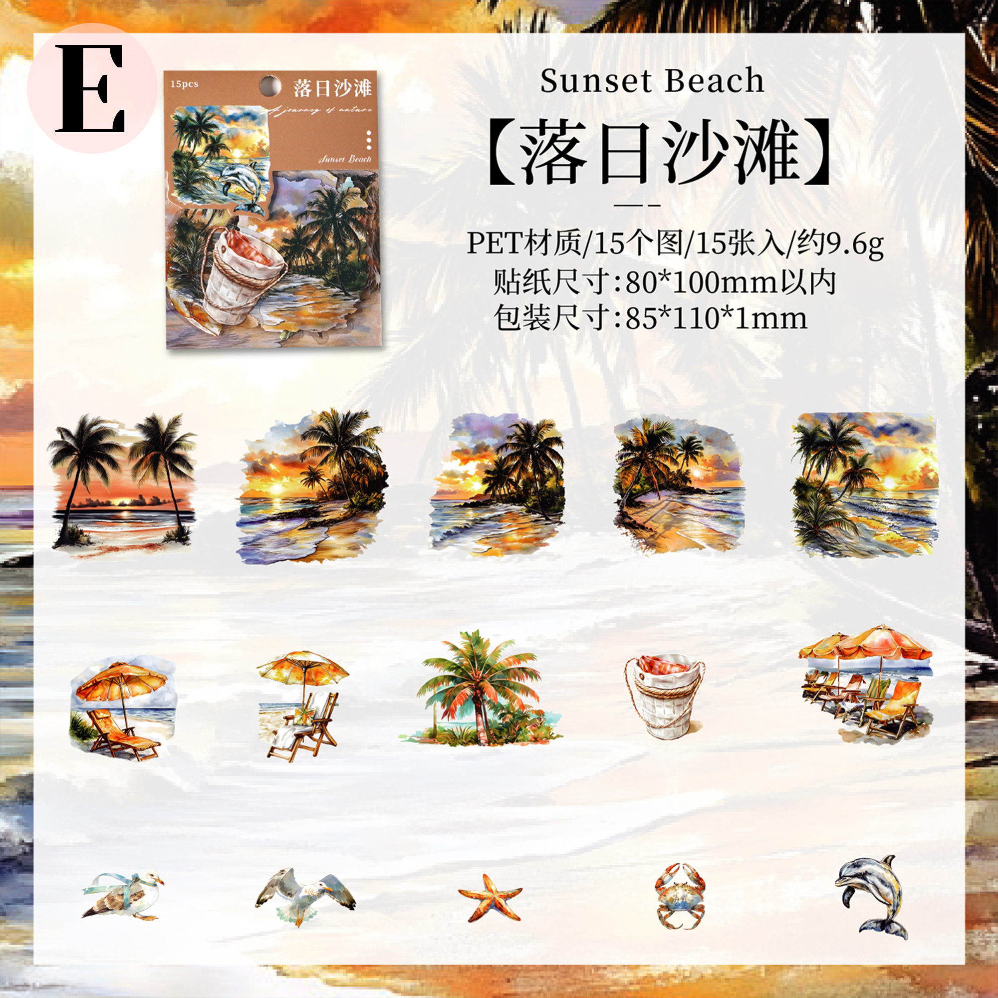 Nature Journey PET Sticker