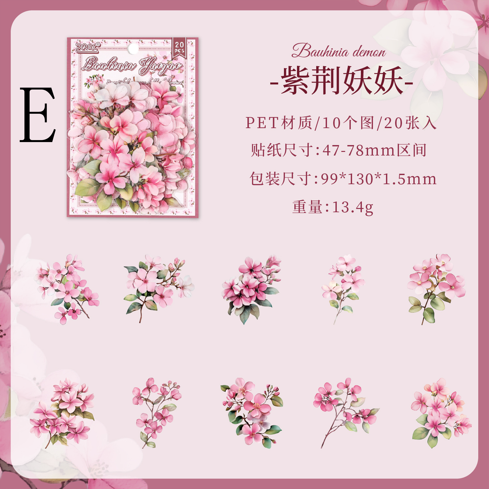 Flowering Branch PET Sticker