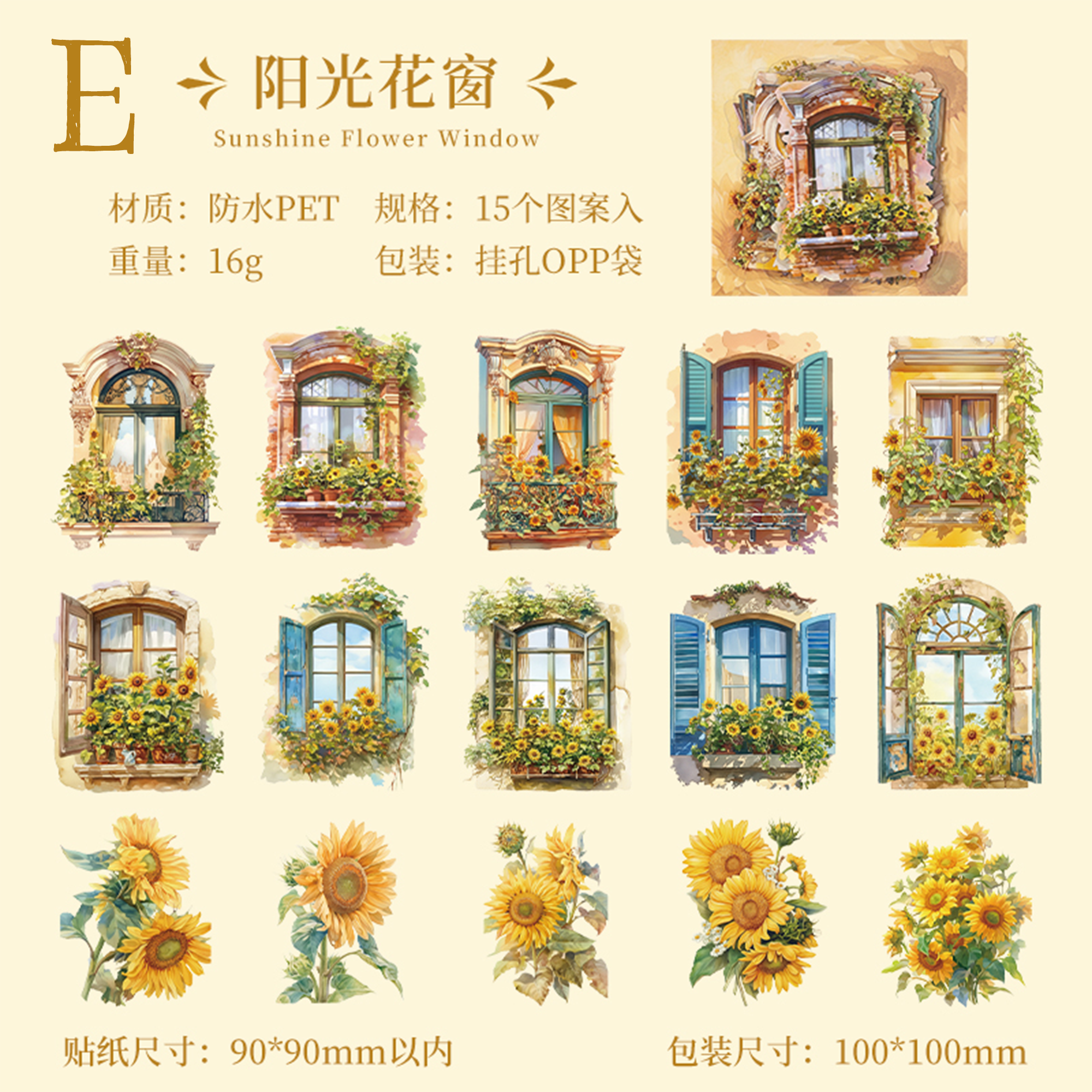 Flower Window Dream PET Sticker