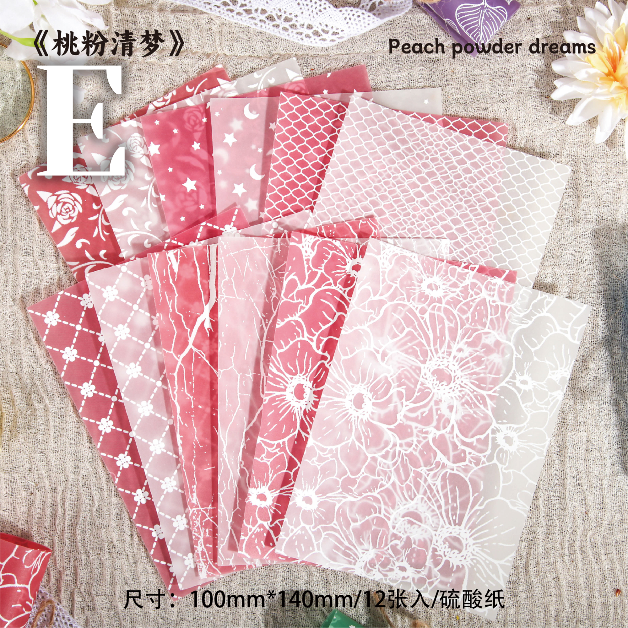 Plain White Dream Series 3D Scrapbook Paper