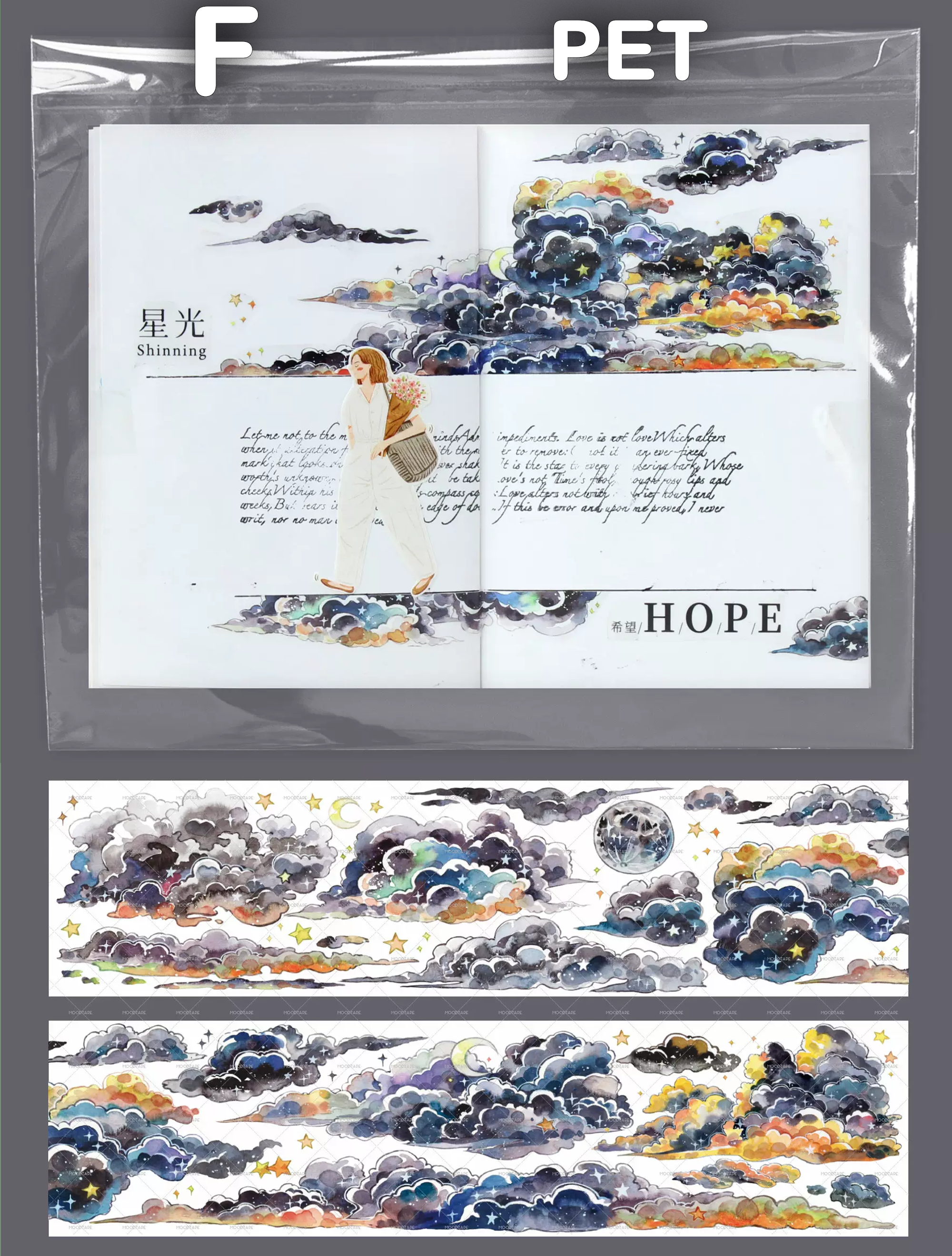 MOOD Watercolor Landscape Tape