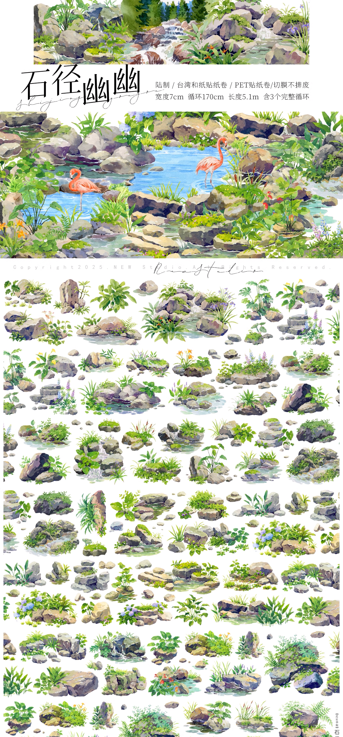 Pile of small stones Nature Scenery Landscaping PET Tape for scrapbooking and Journaling cardmaking 