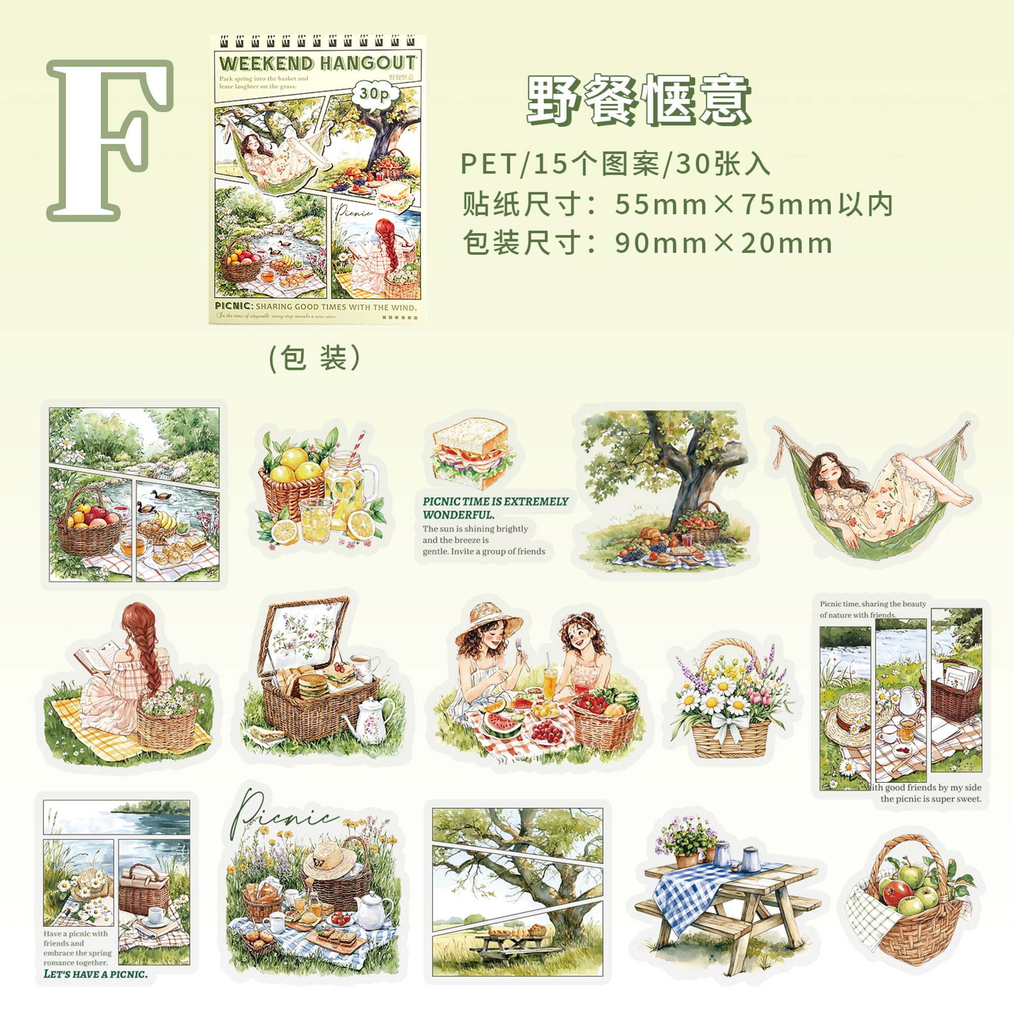 Get together series PET Sticker