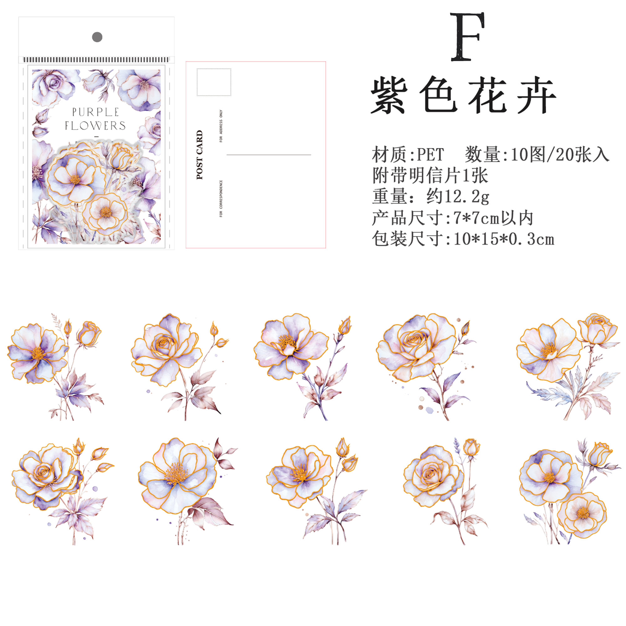 Romantic Flowers PET Sticker