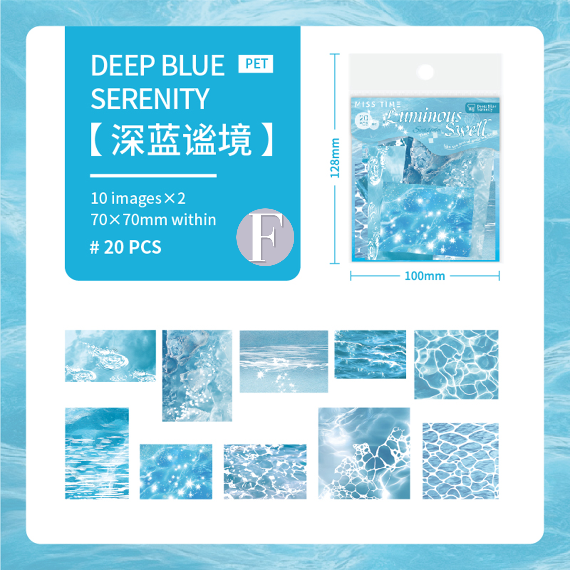 Flowing Light and Shimmering Waves PET Sticker