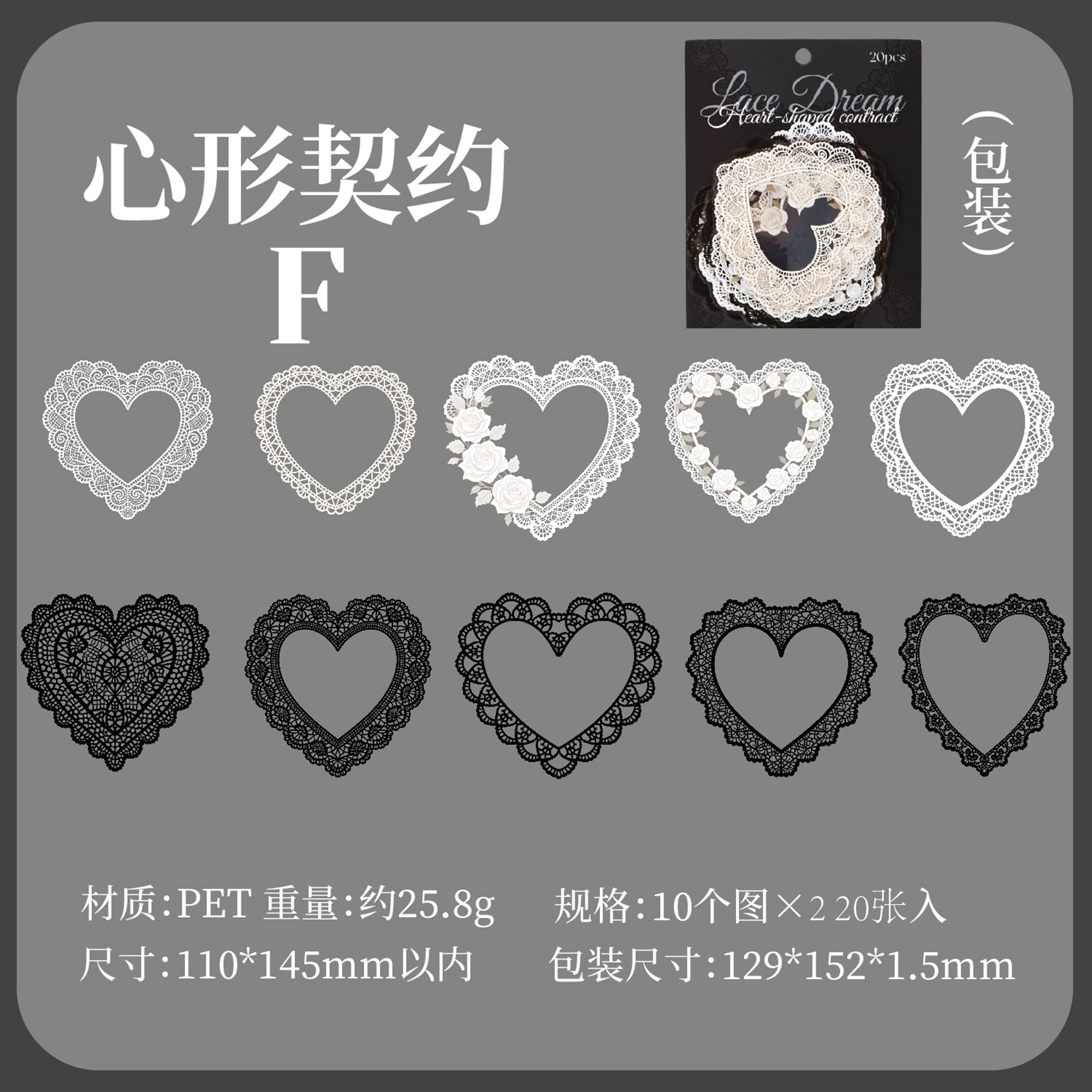 Lace Dream series PET Sticker