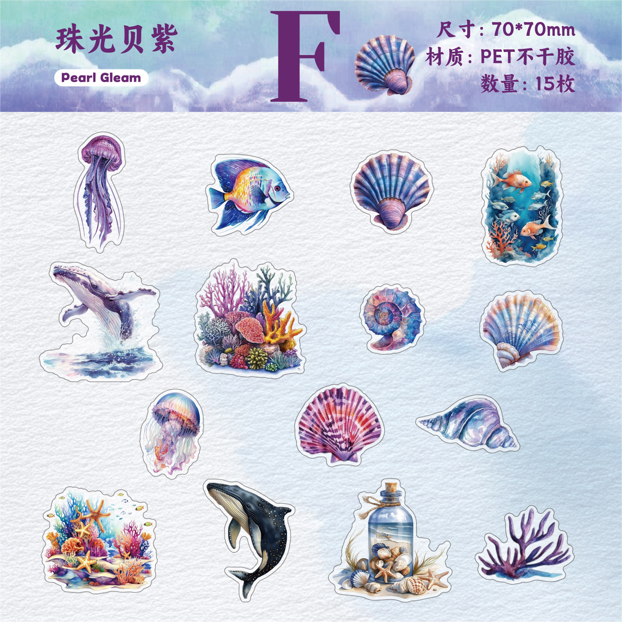 Underwater World PET Sticker