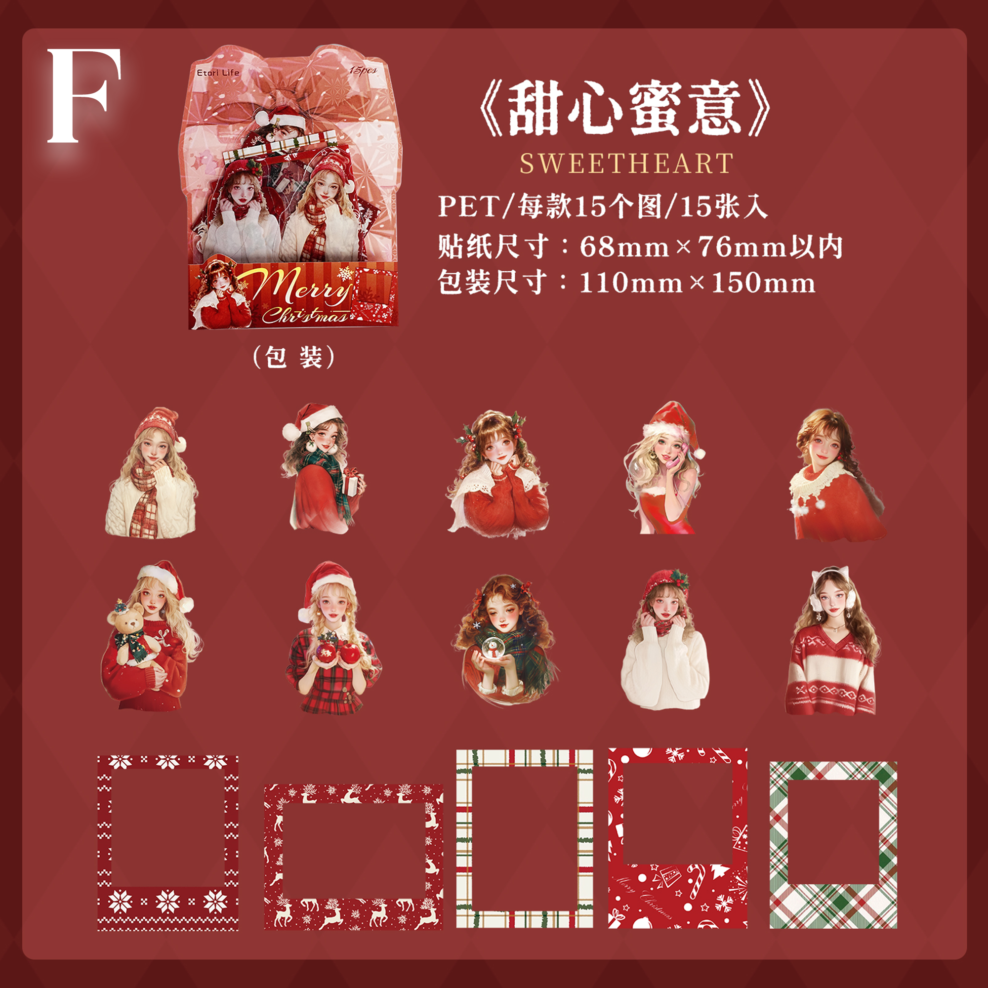 Christmas Surprise Night PET Tape