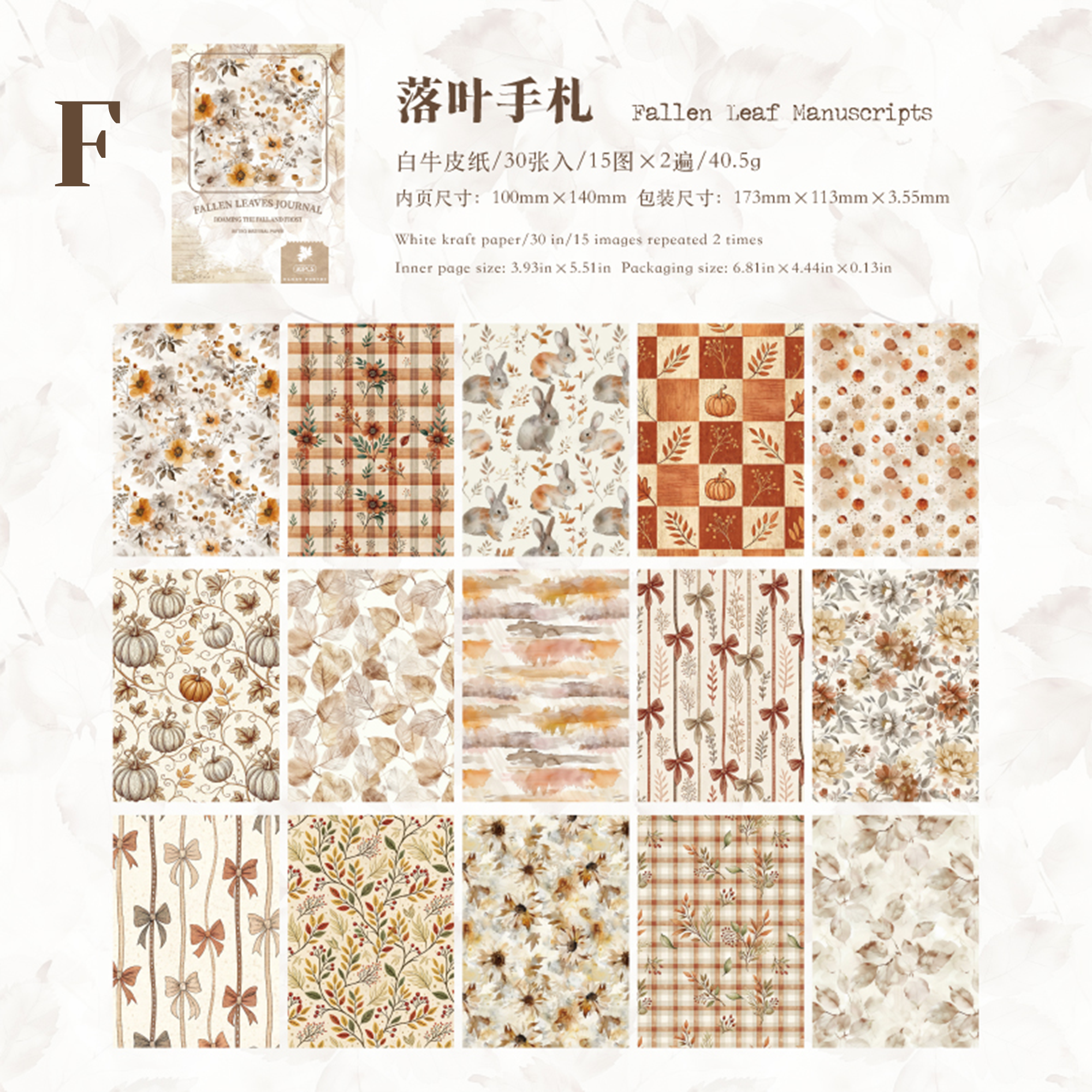 Roaming Autumn and Winter Scrapbooking Paper