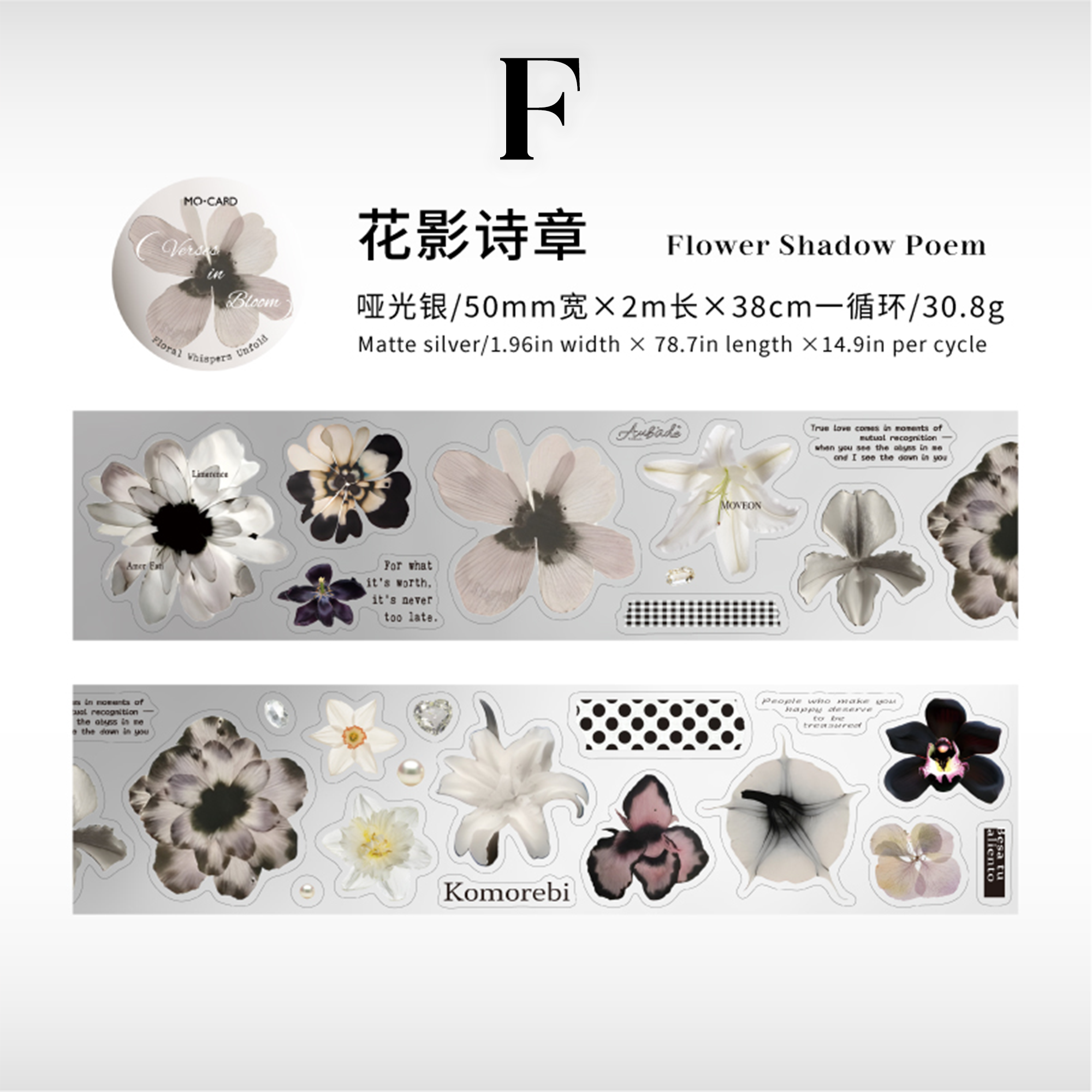 Flower meaning to be continued PET Tape