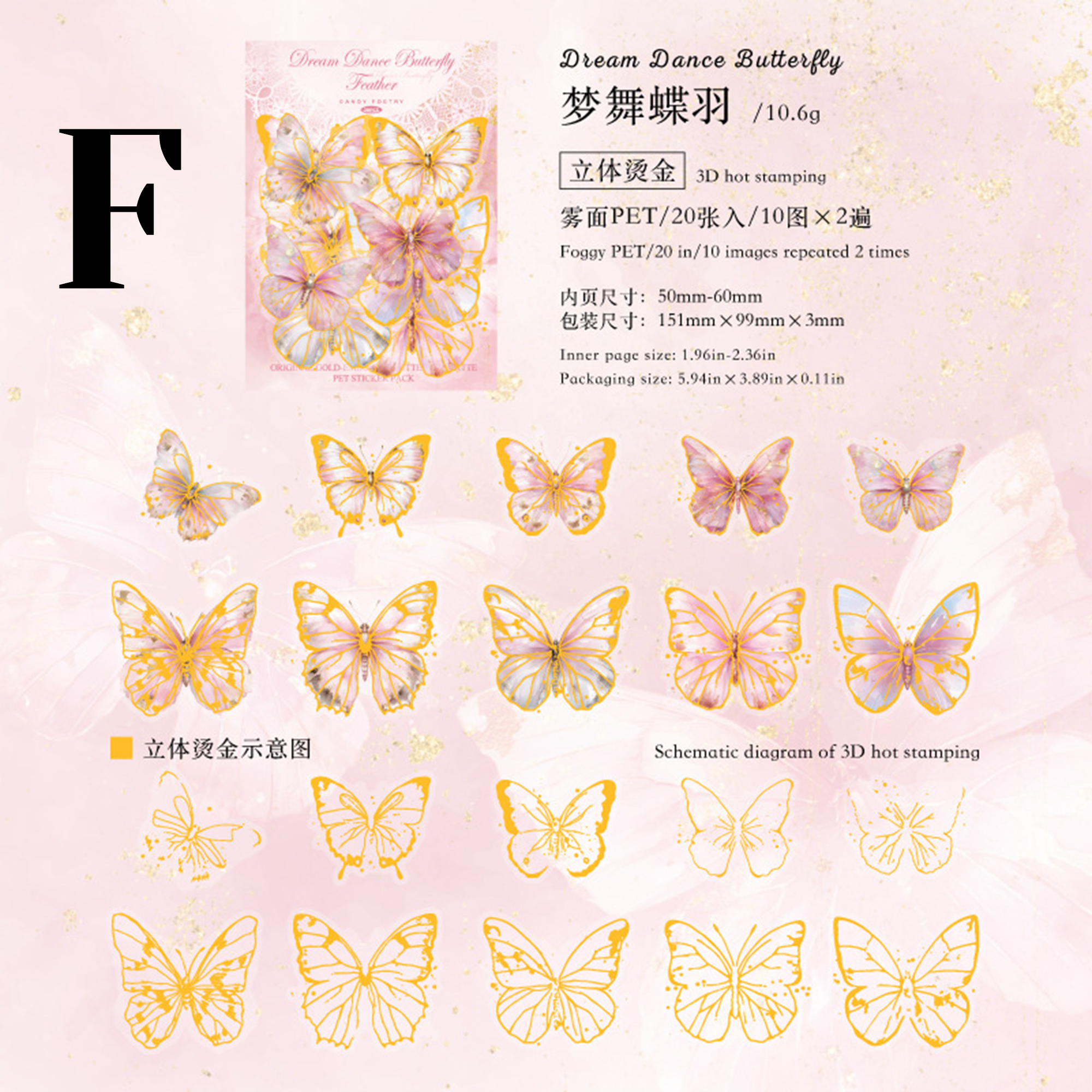 Bronzed Butterfly PET Sticker