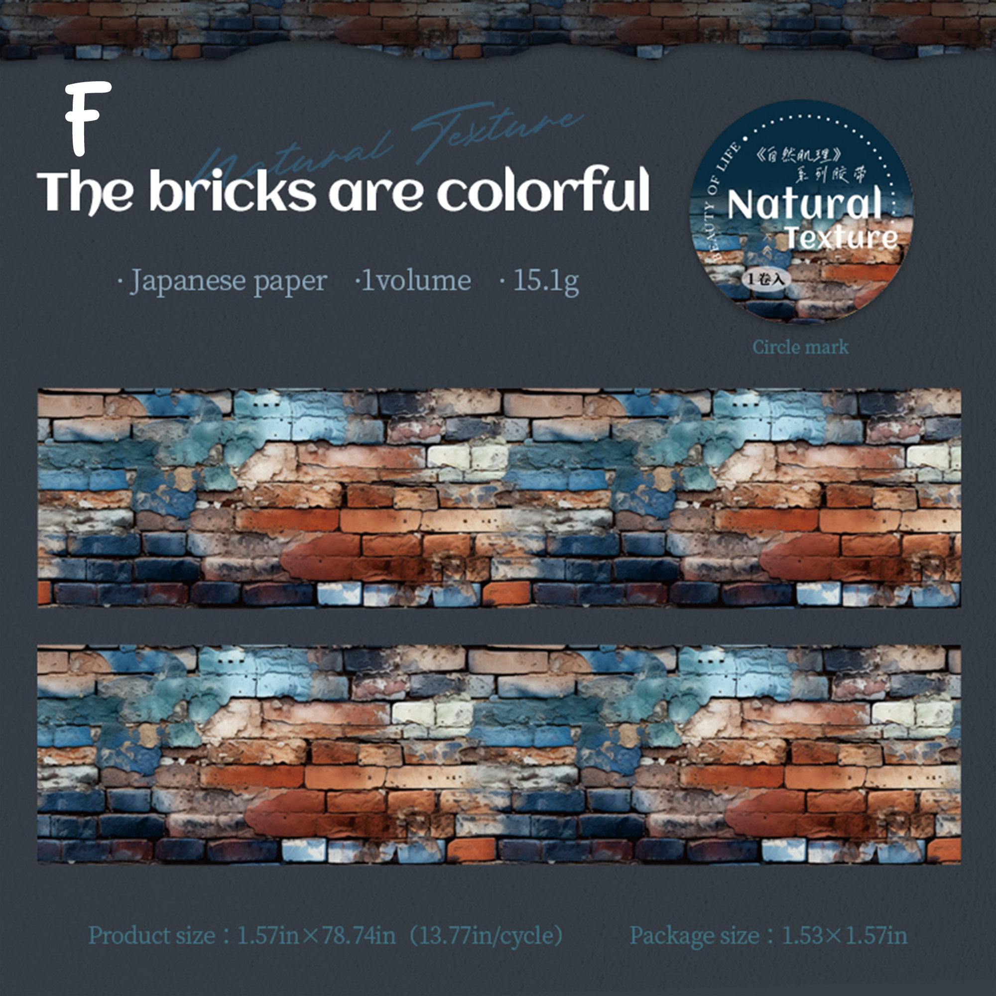 Natural Texture Washi Tape