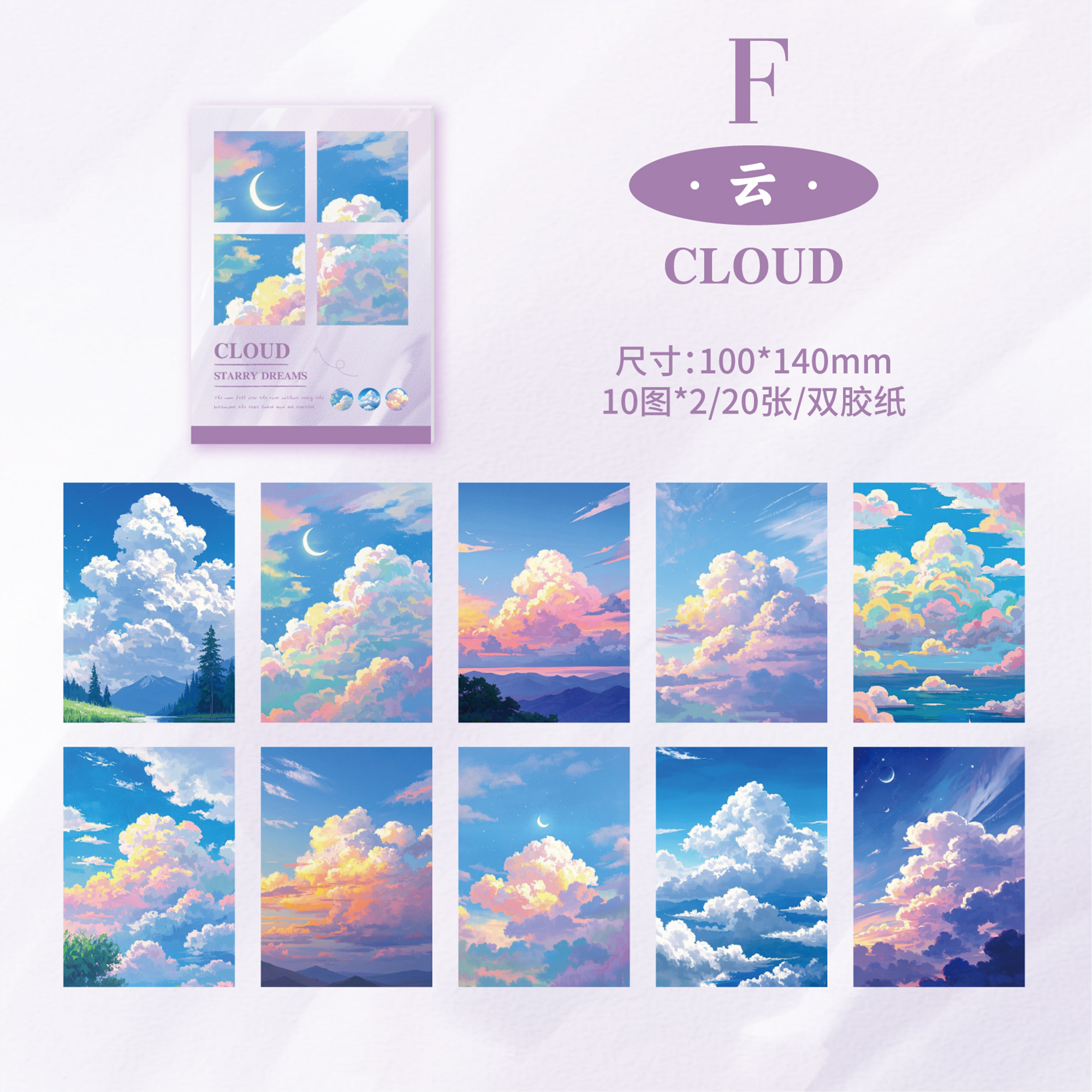 Star Dream Floating Light Sticker