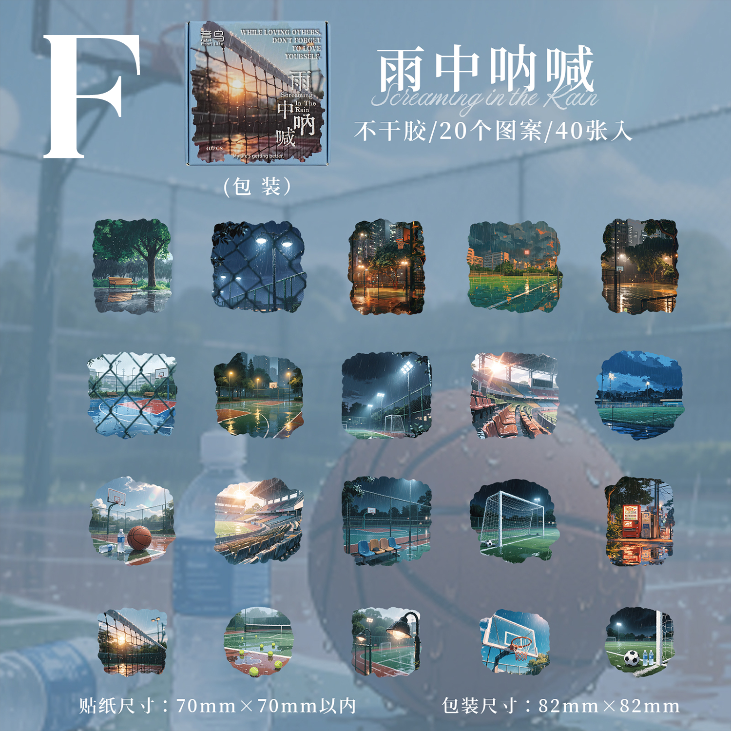 Rain Love Series PET Sticker