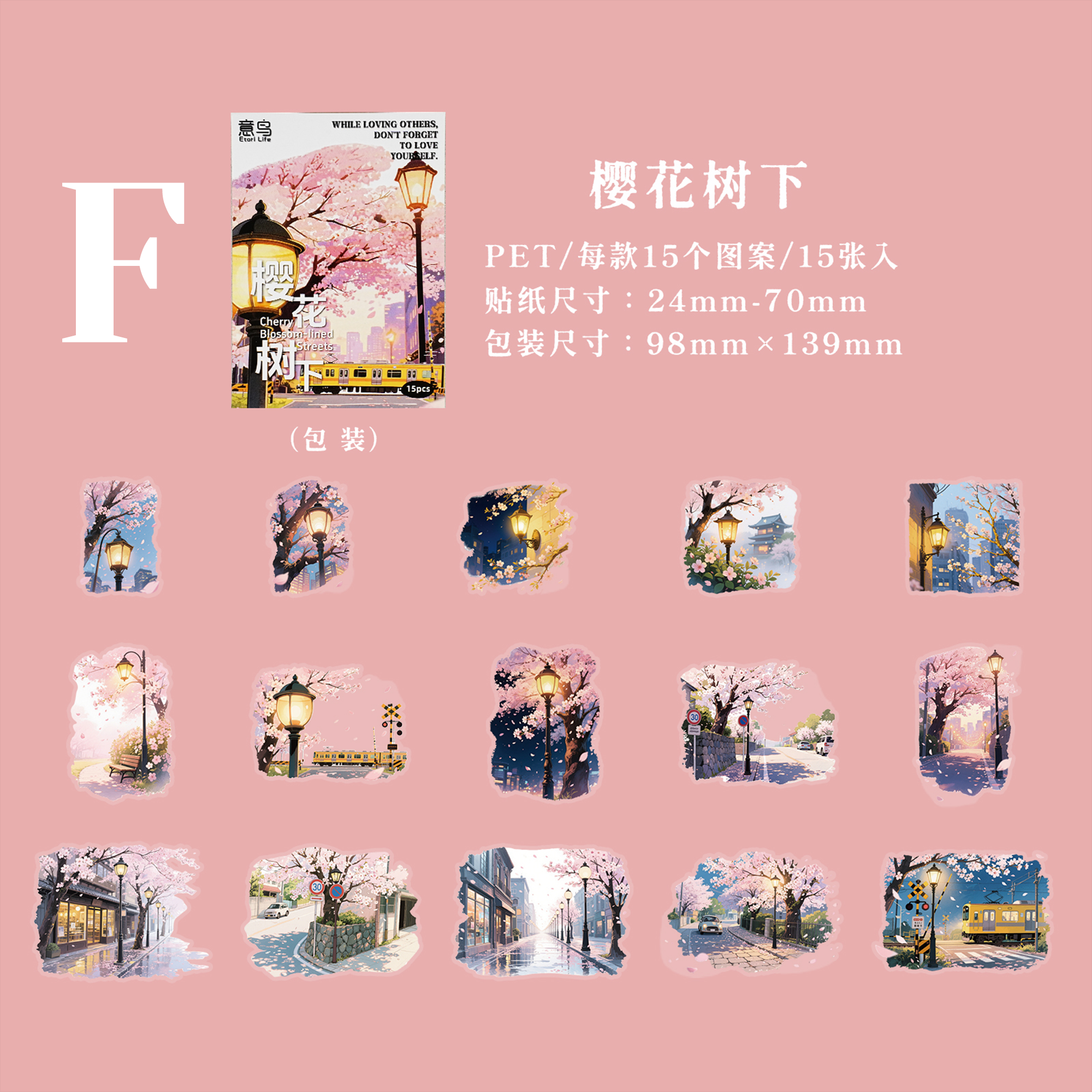 Dim Lights Series PET Sticker