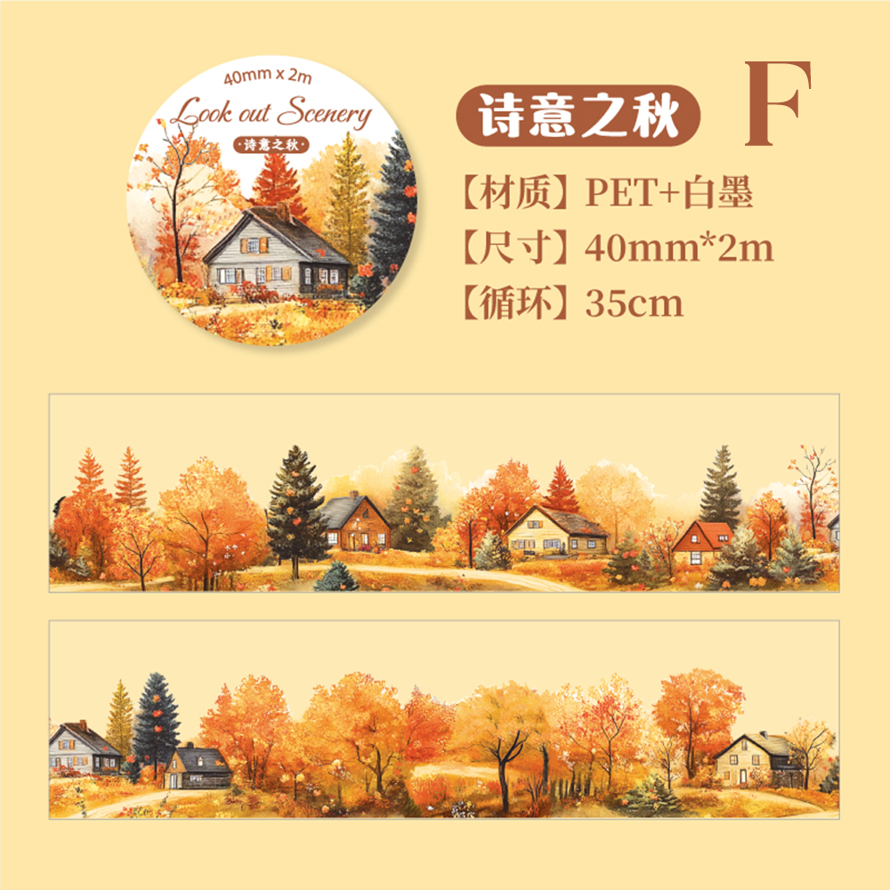 Distant Scenery PET Tape