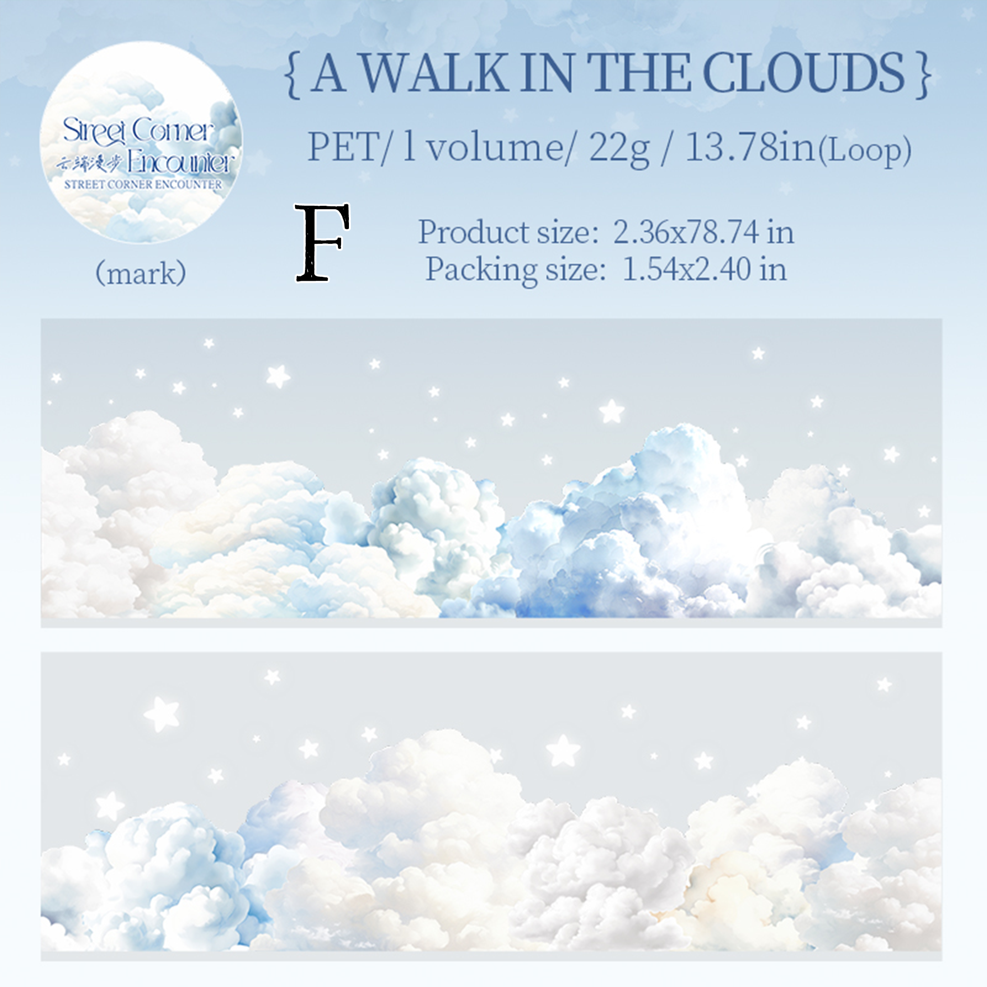 Corner Encounter PET Tape