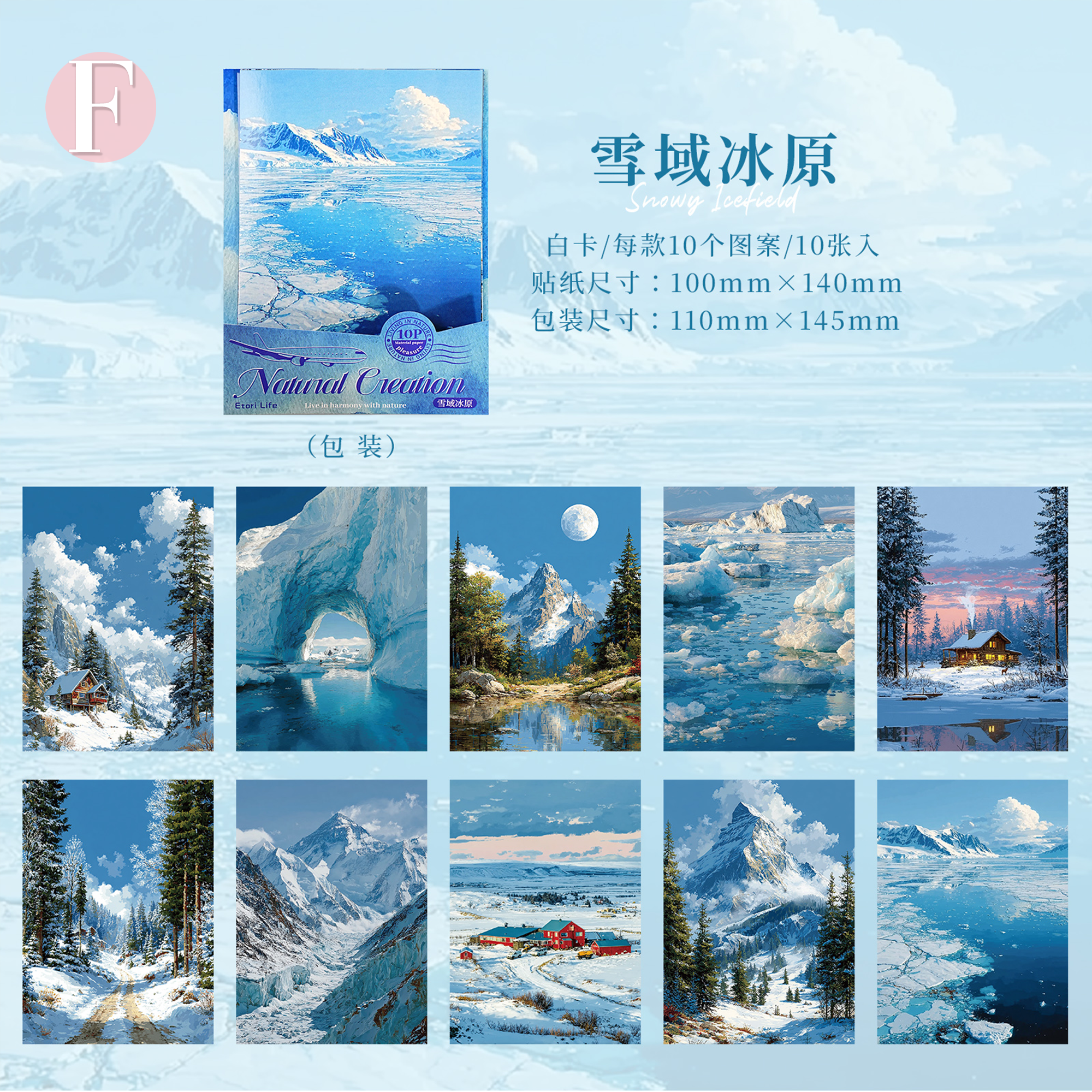 Natural Creation Series Scrapbooking Paper