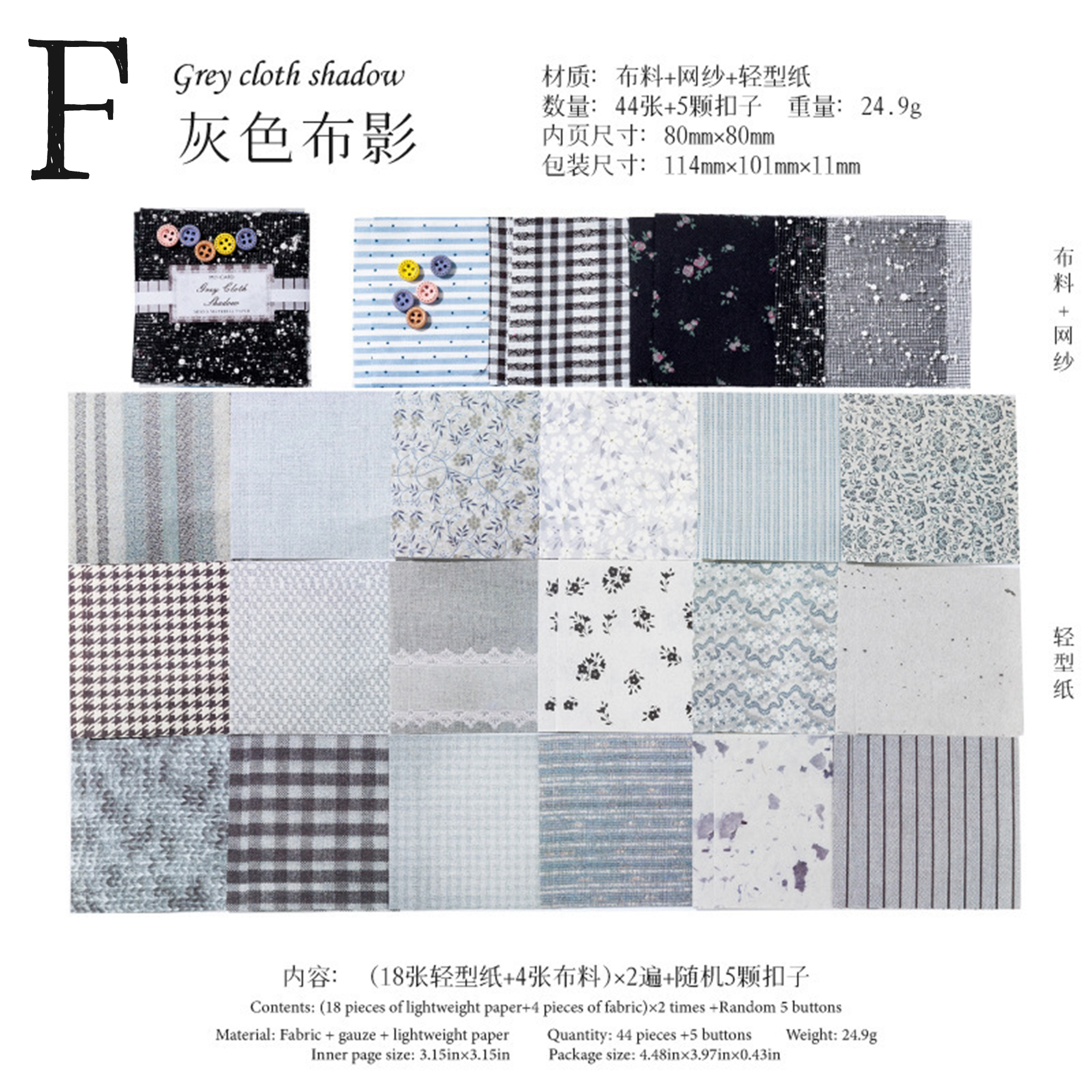 Romance of cloth Material Material Paper