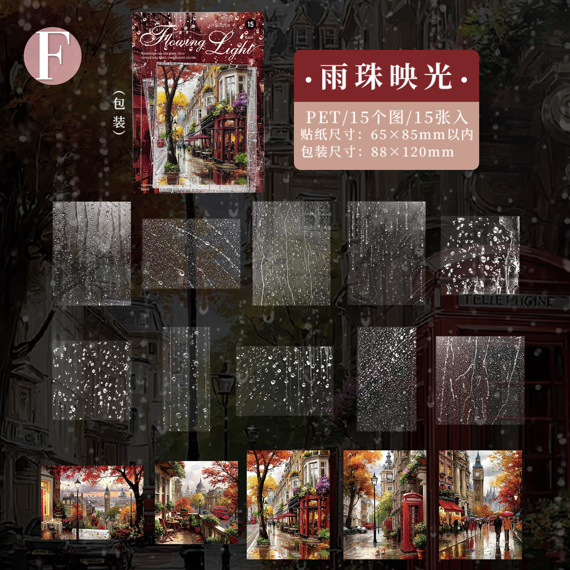 Momentary Flowing Light PET Sticker