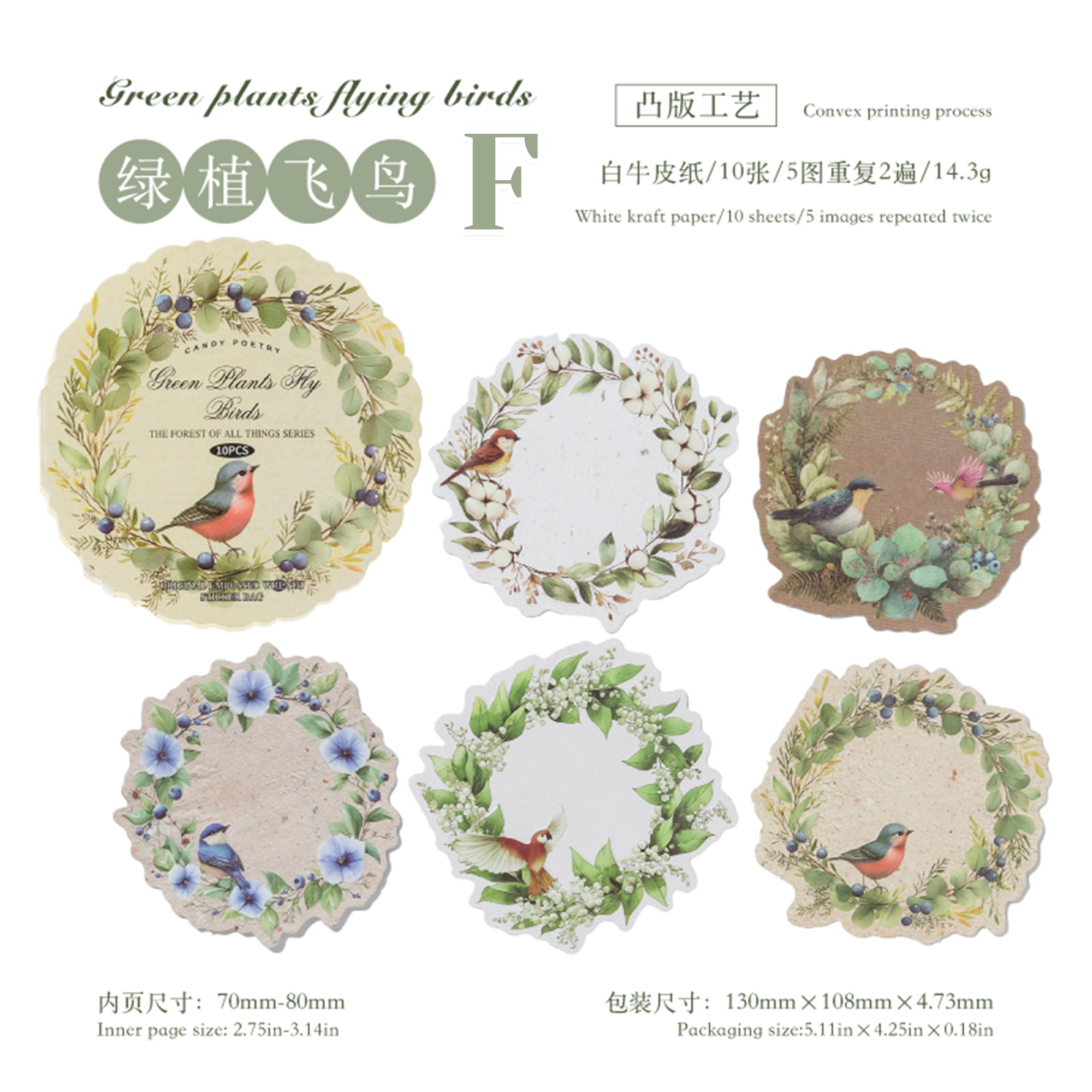 Forest of All Things Series Sticker