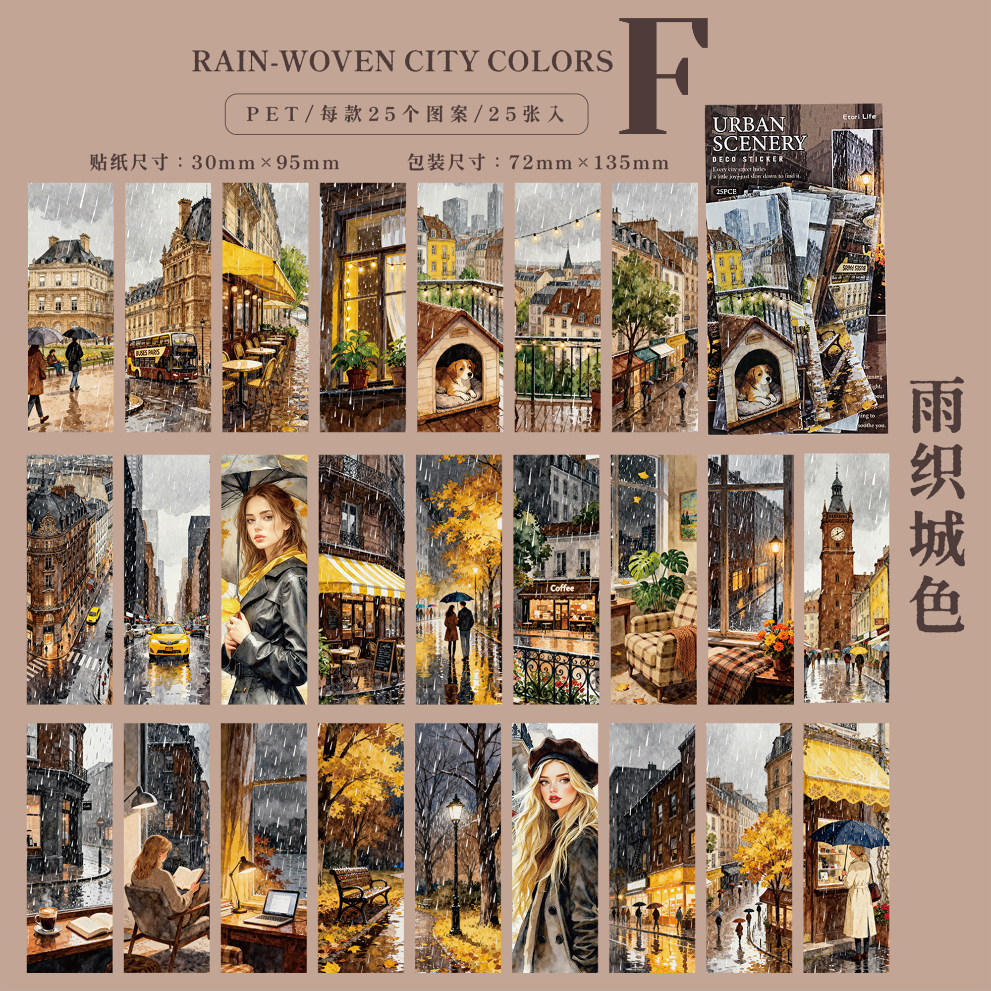 City Romantic PET Sticker