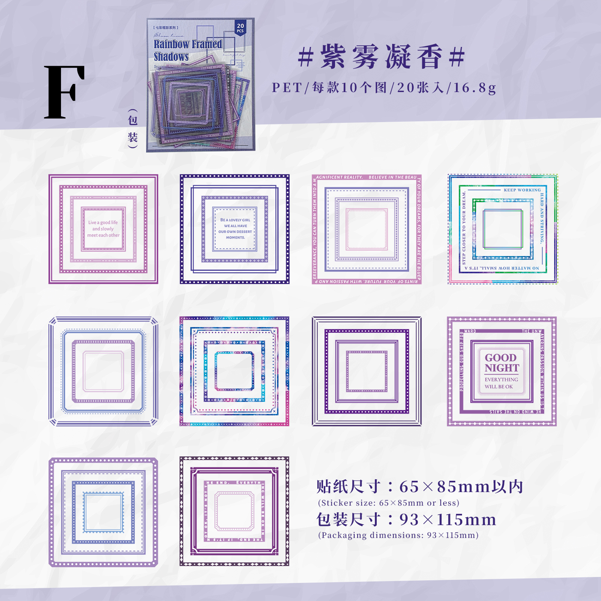 Rainbow Border Pre-cut Sticker