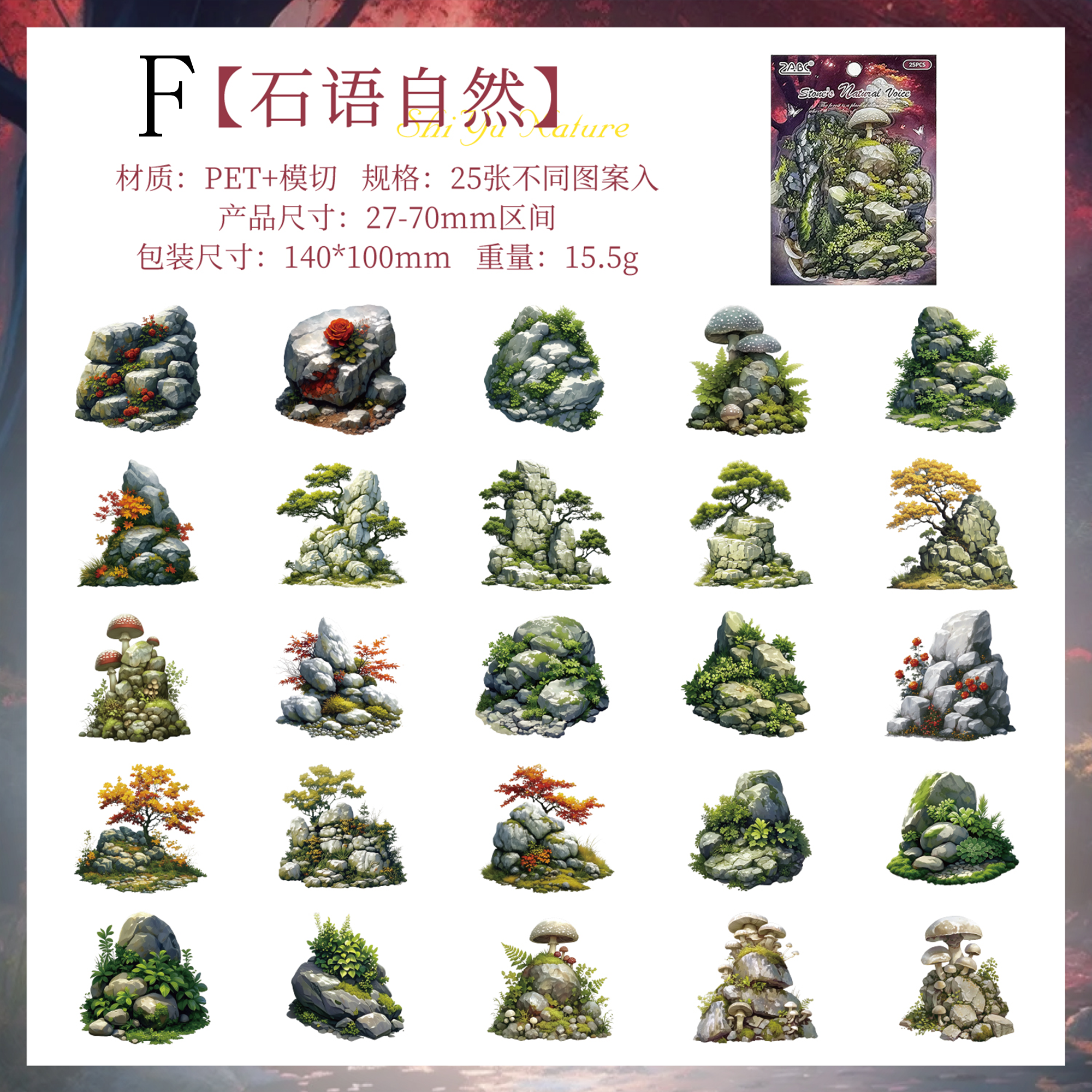 Green Field Series PET Sticker