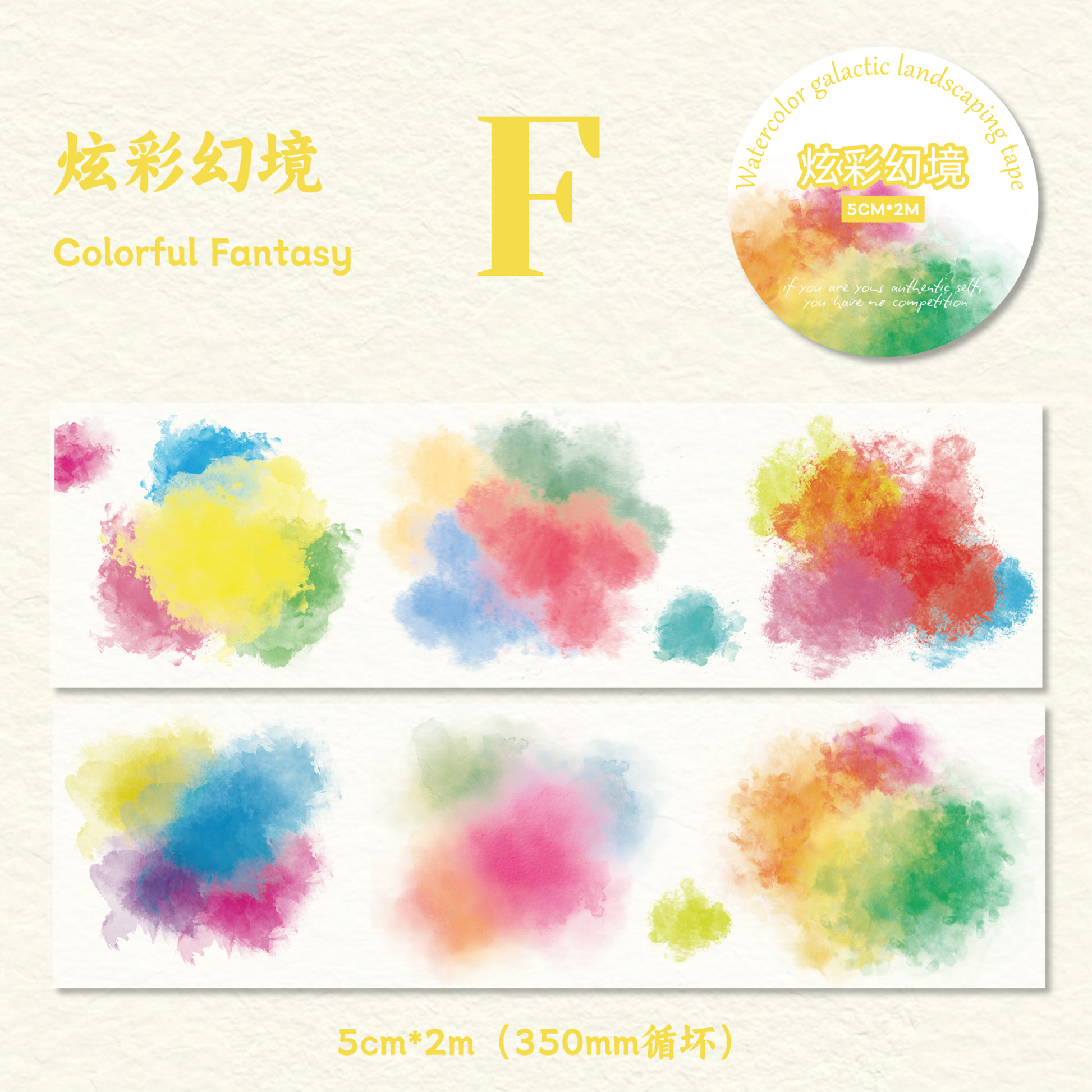 Watercolor Galaxy PET Tape