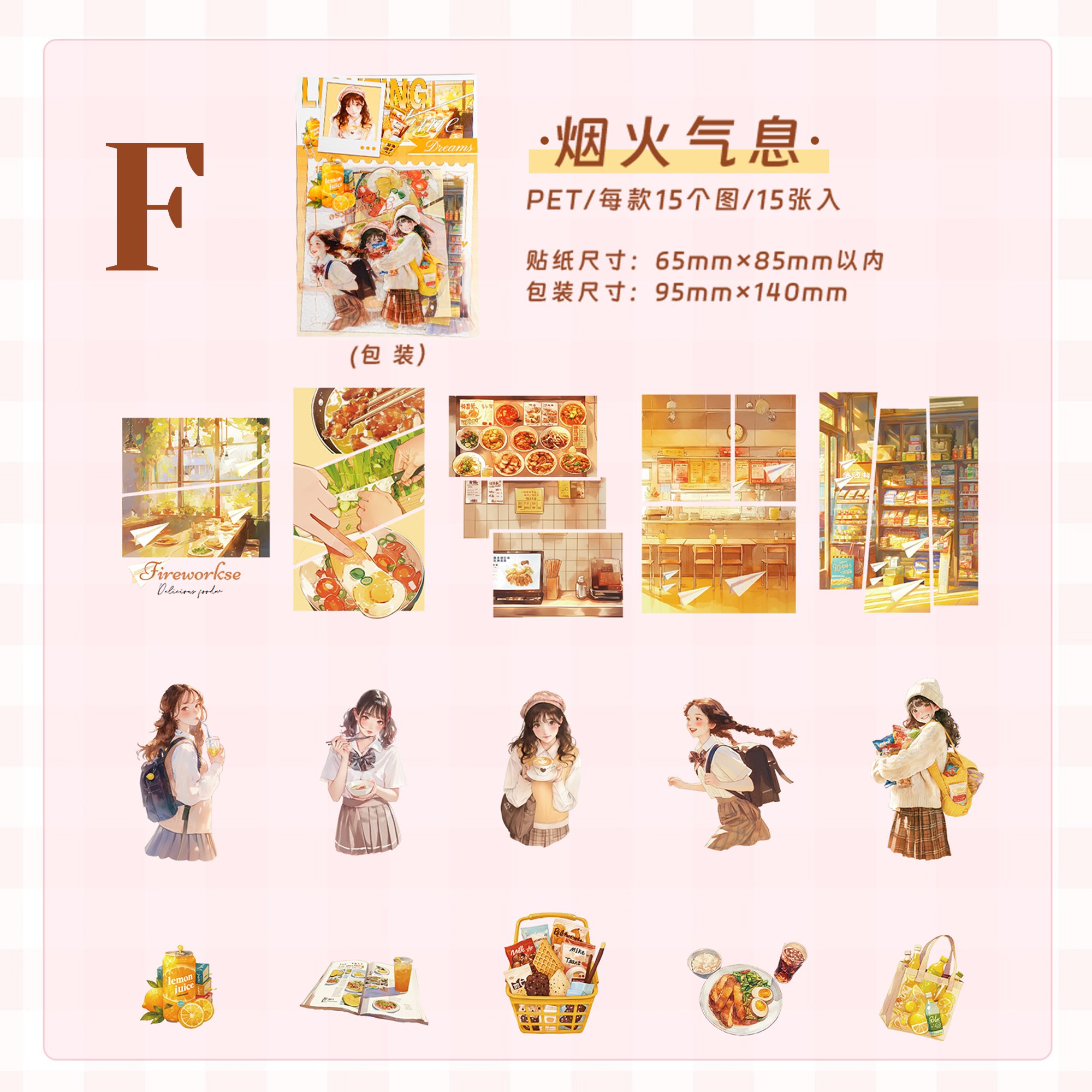 Dream Chasing Serie PET Sticker