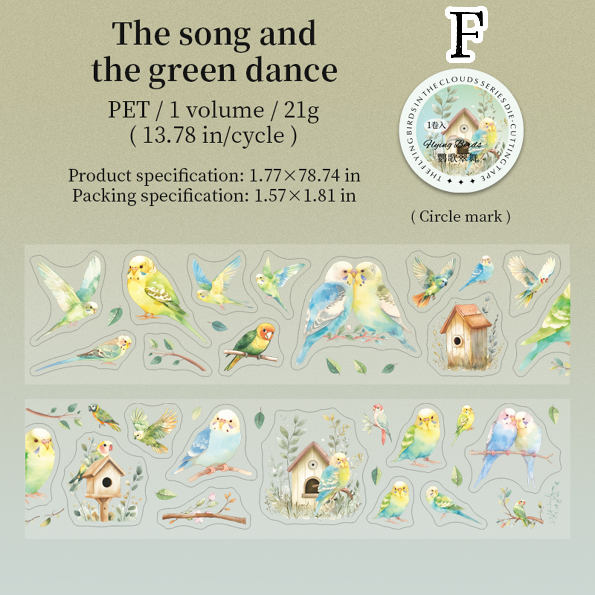 Birds Among the Clouds Pre-cut PET Tape