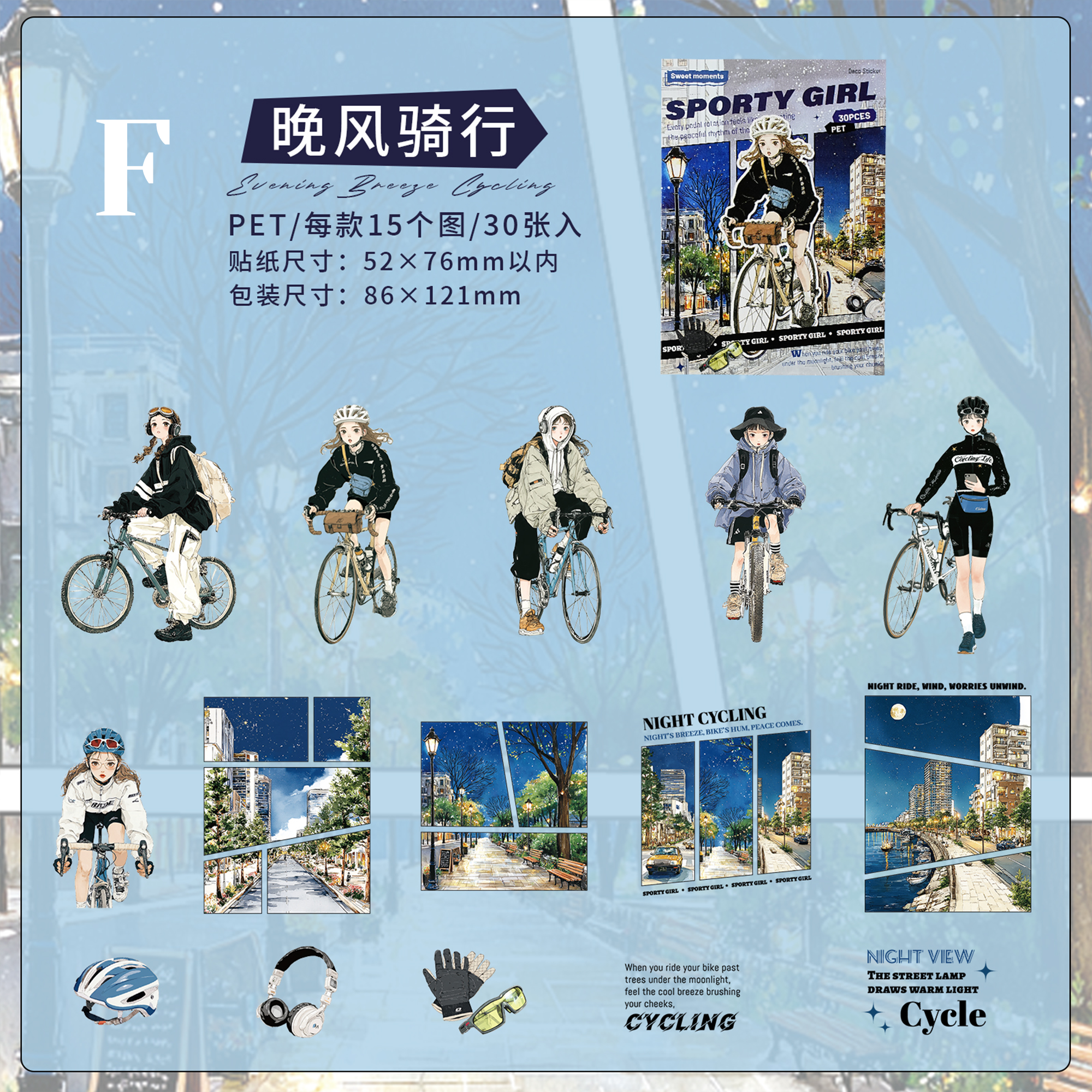 Sporty Girl Character PET Sticker