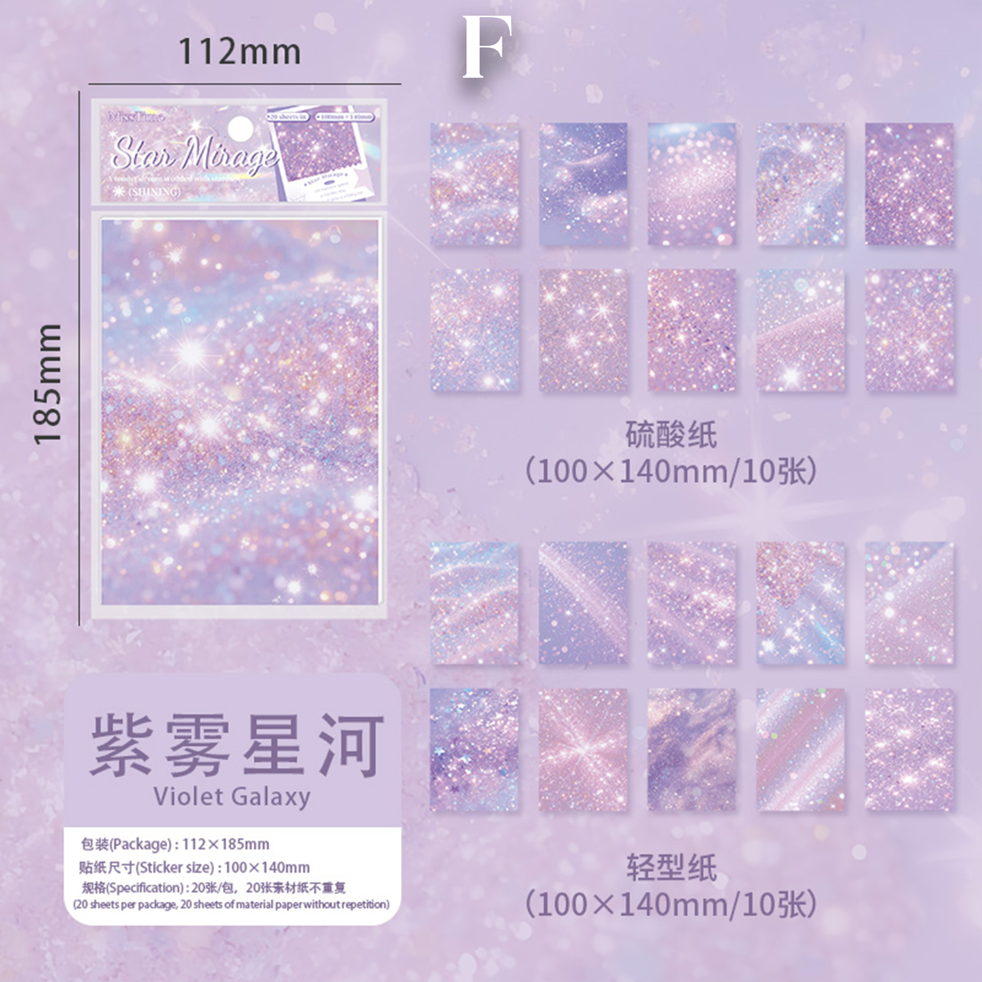 Star River Environment PET Scrapbooking Paper