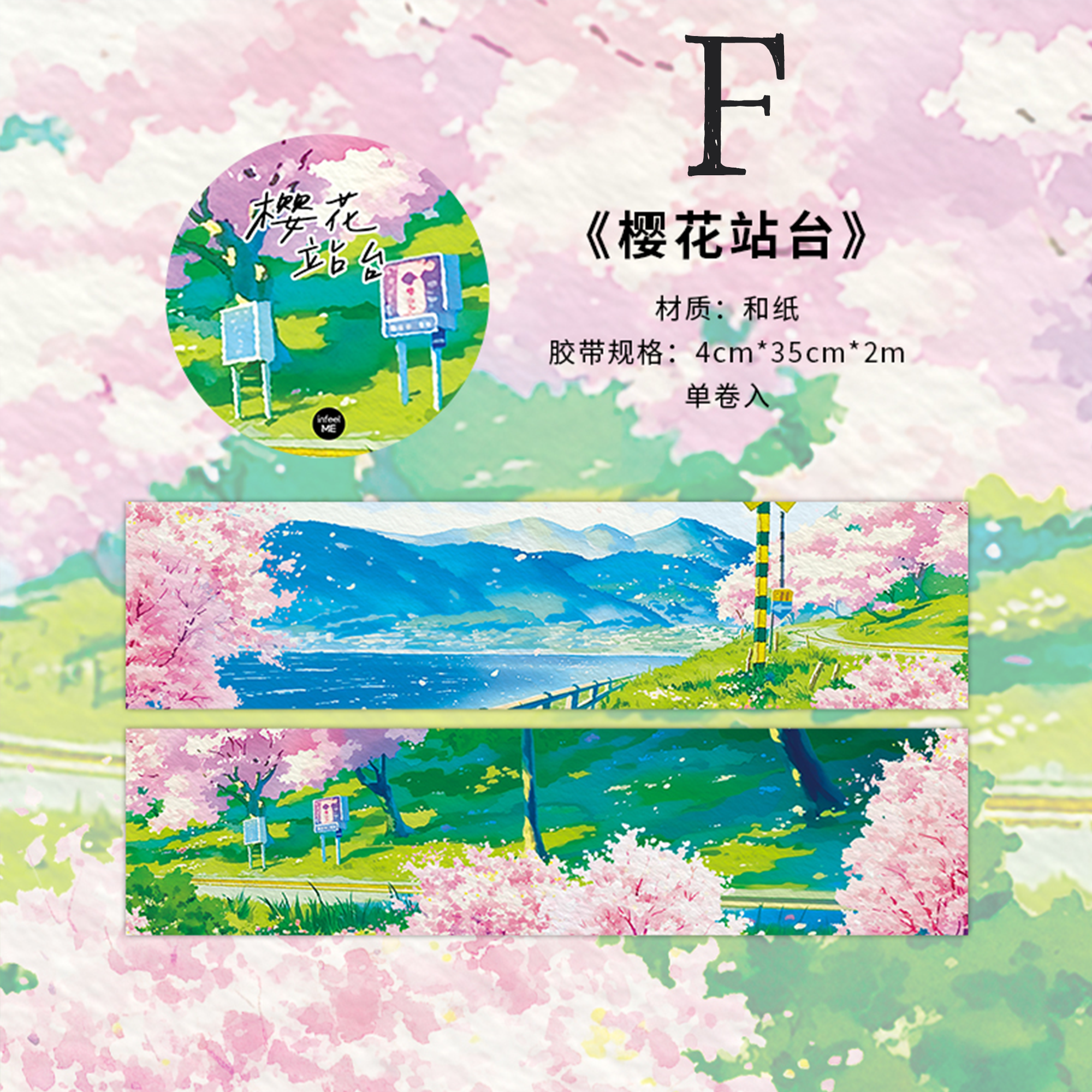 Spring Breeze Washi Tape