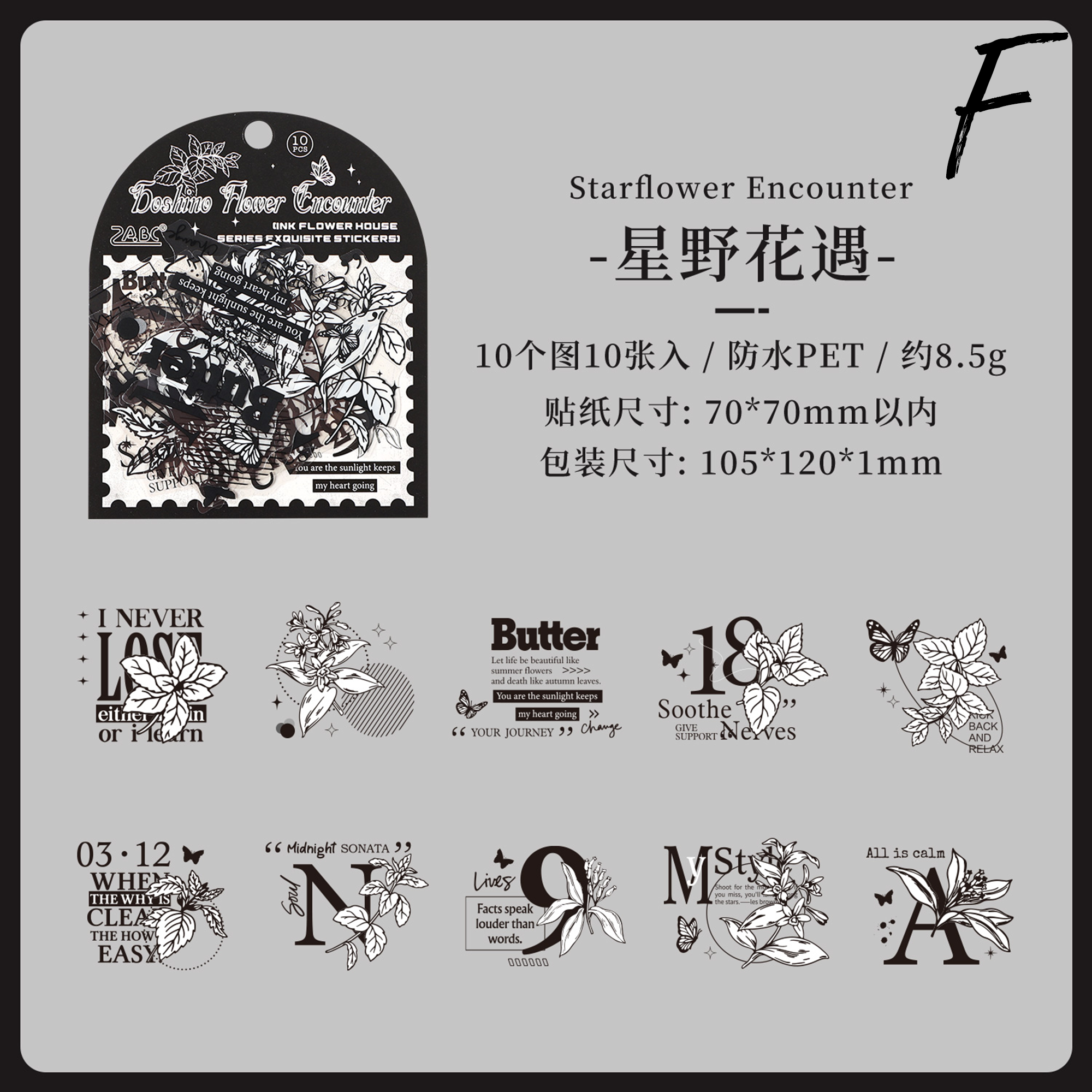 Ink Flower PET Sticker