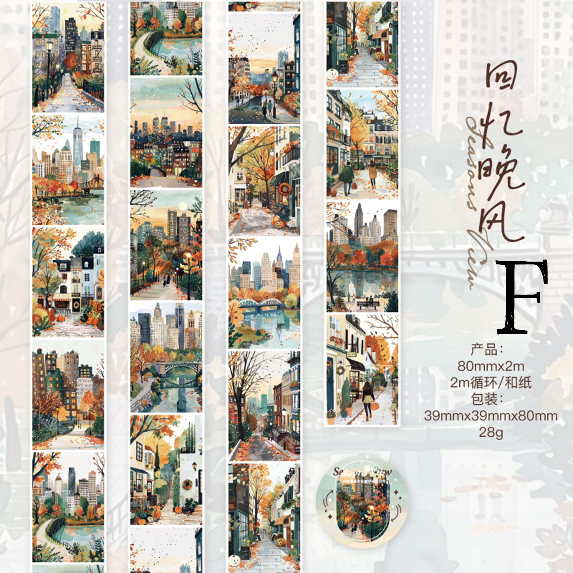 Morning and evening in the world Washi Tape