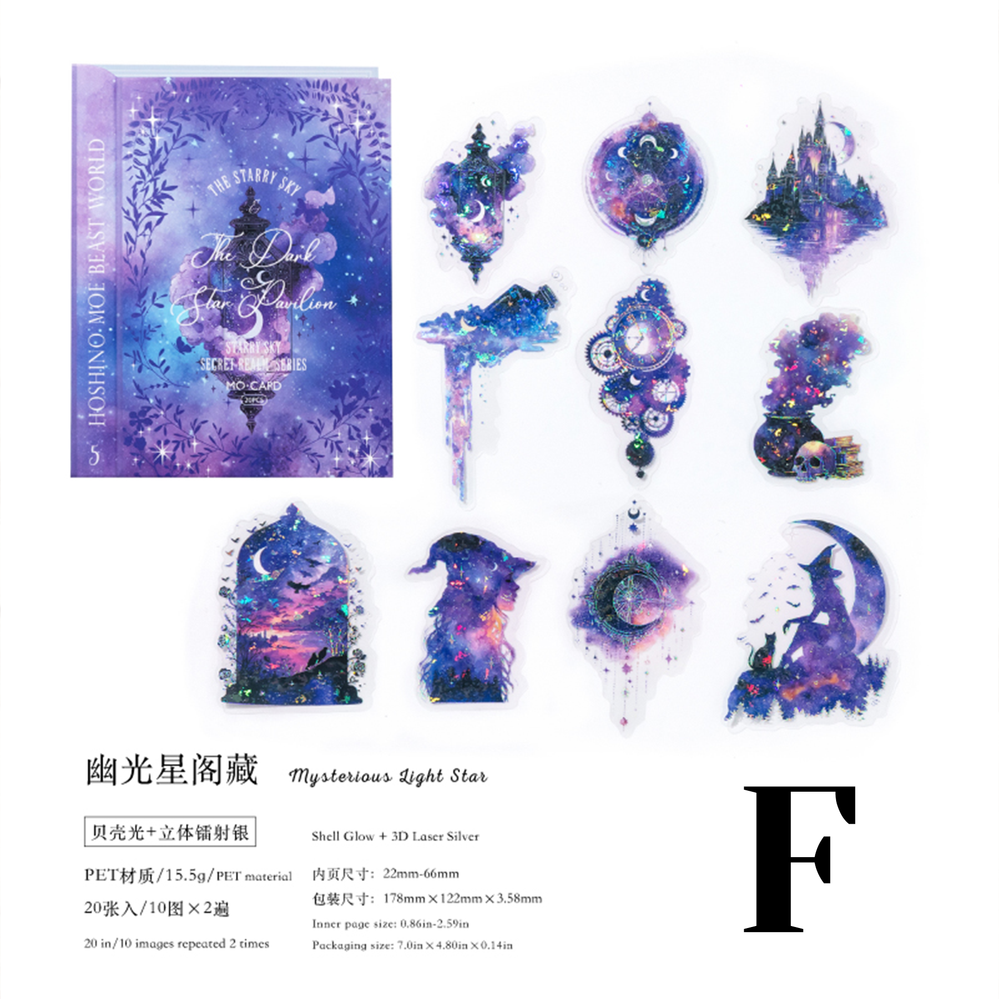 Mysterious Starry Sky Laser PET Tape