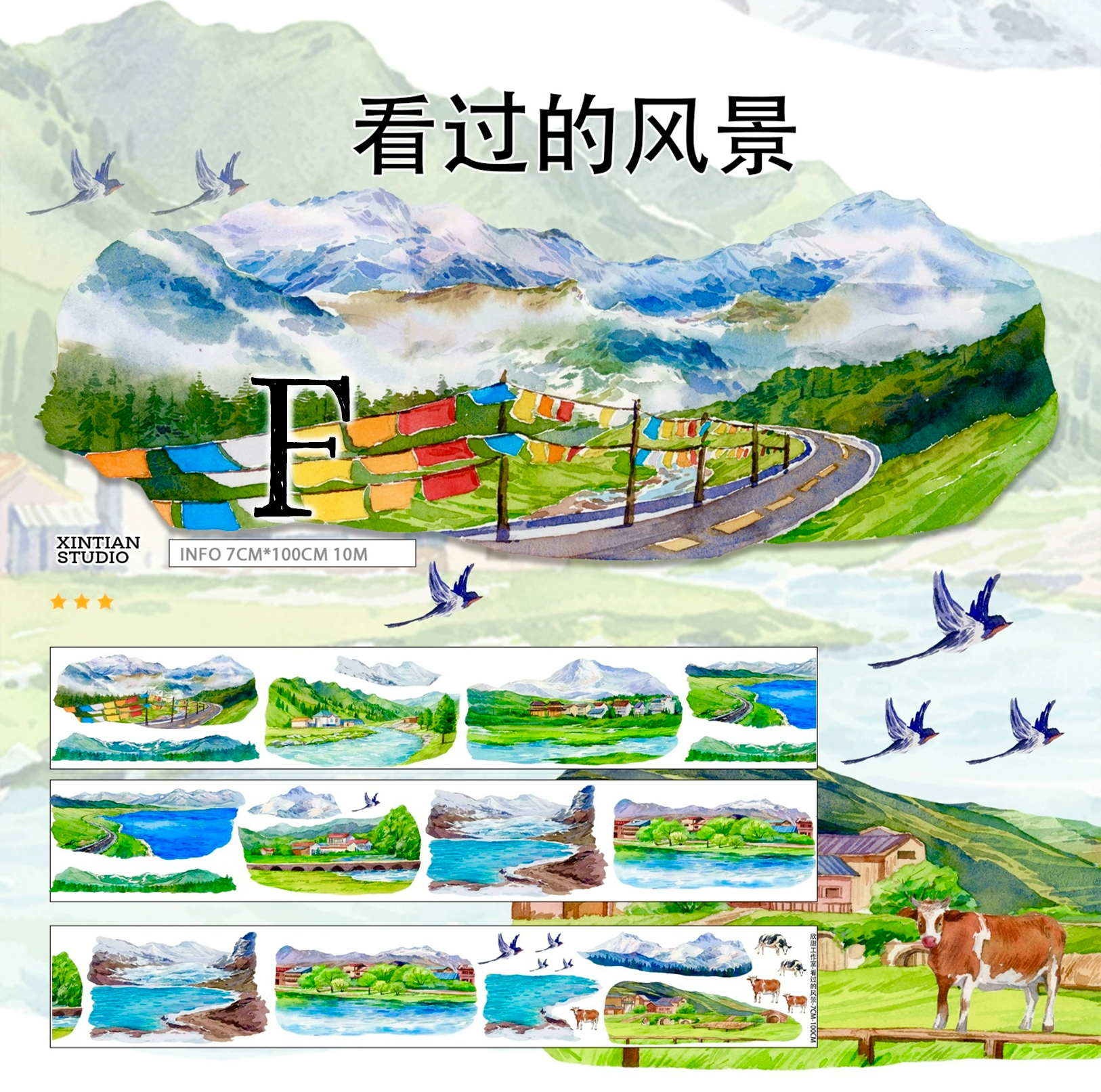 【XT】Nature/City/Fantasy Landscaping Tape (47 Styles)