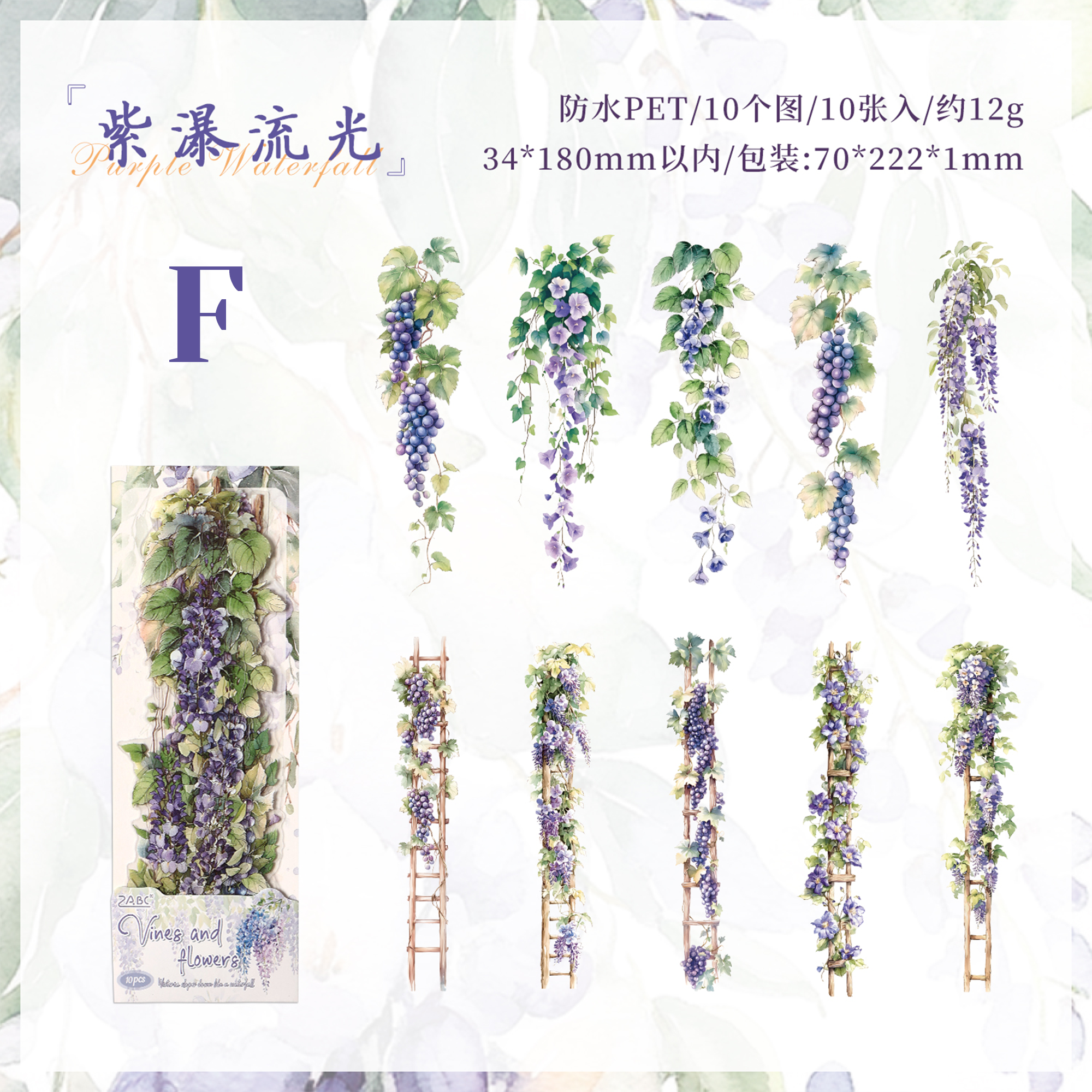 Flower Vine PET Sticker