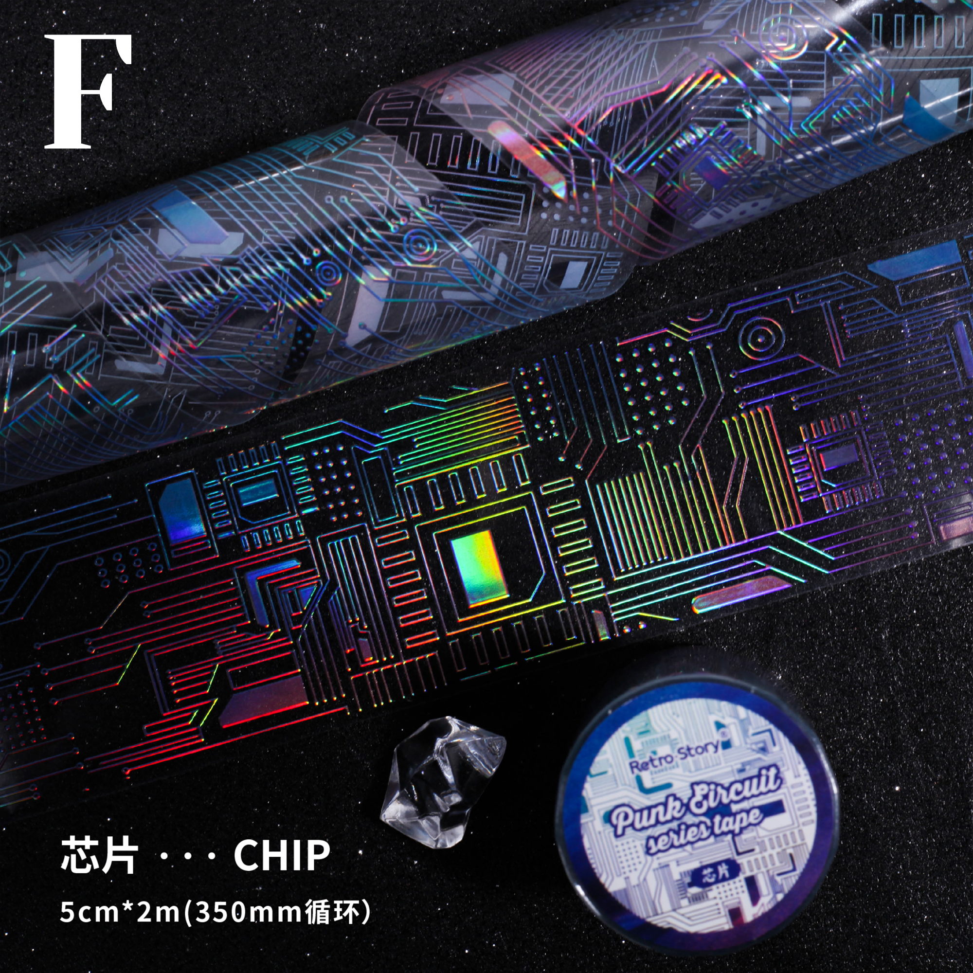 Cyberpunk Circuit Rainbow Foil Tape