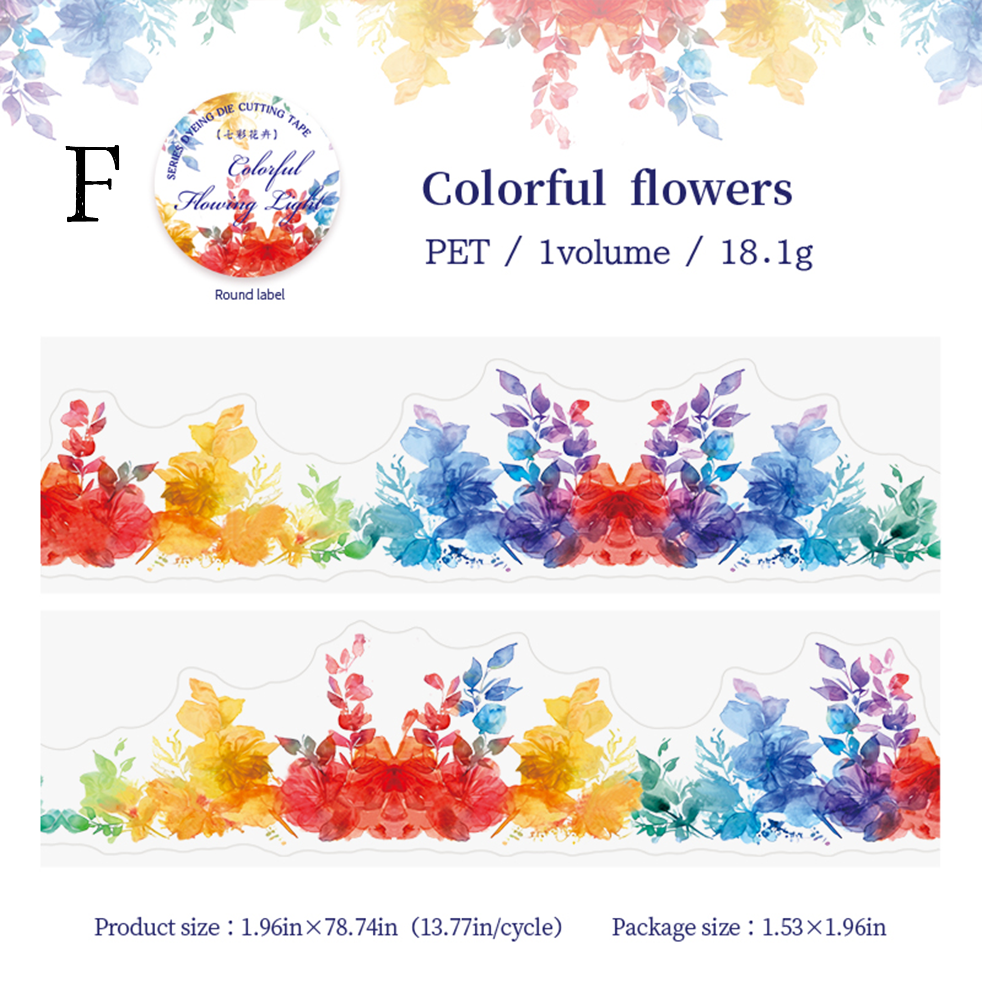 Colorfiul Flowing Light PET Tape